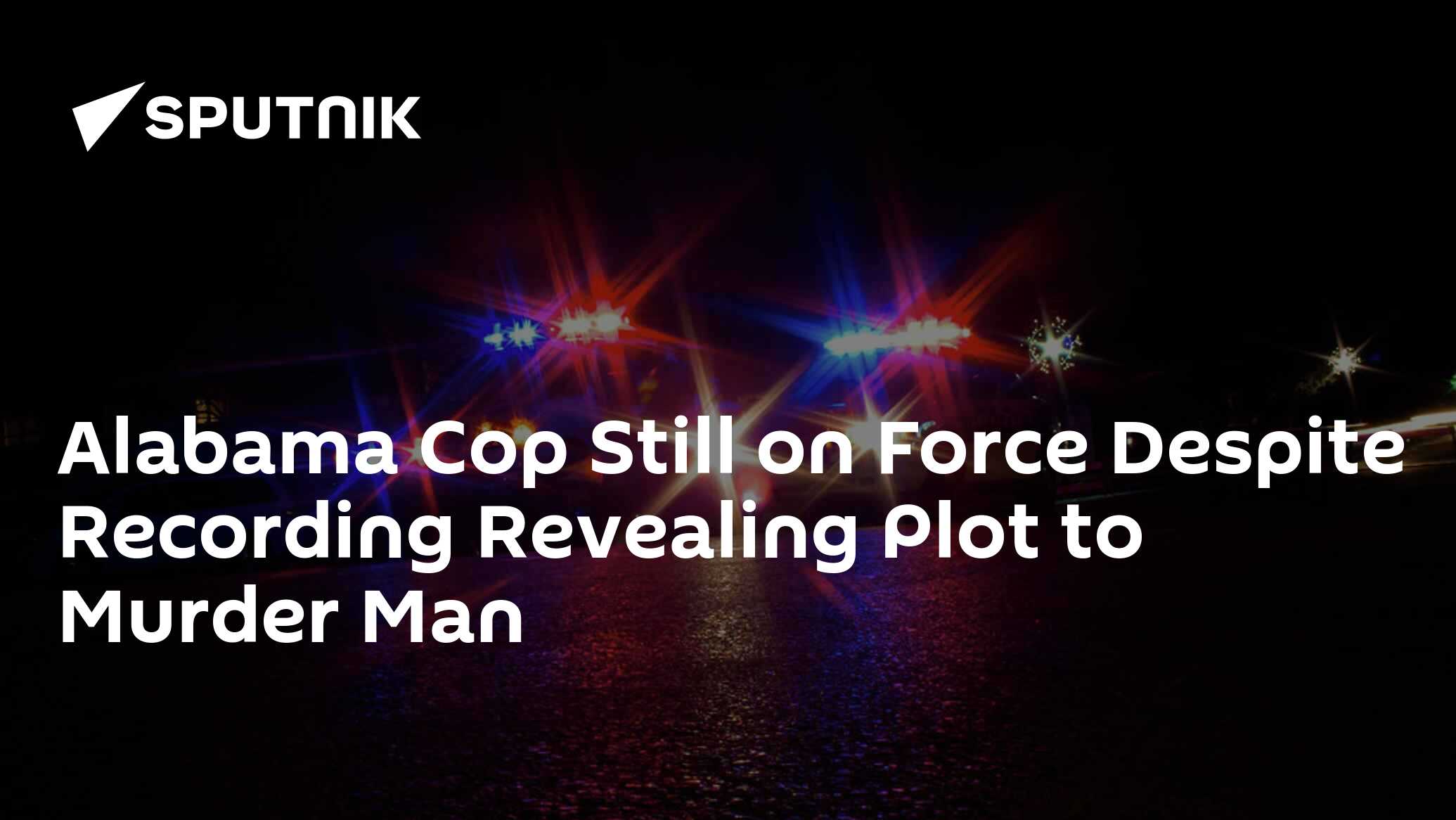 Alabama Cop Still on Force Despite Recording Revealing Plot to Murder Man 05.08.2015, Sputnik
