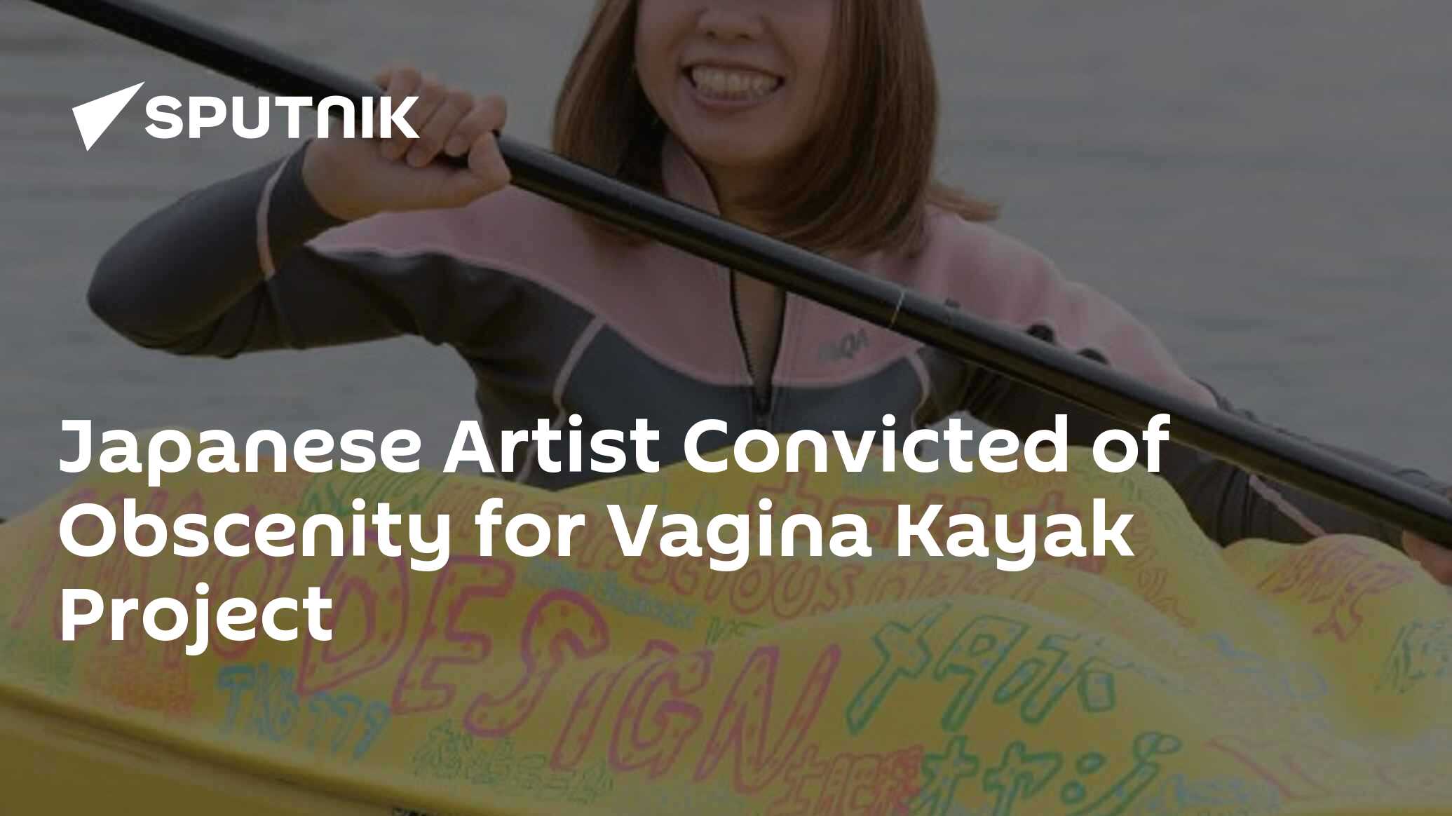 Japanese Artist Convicted of Obscenity for Vagina Kayak Project -  09.05.2016, Sputnik International