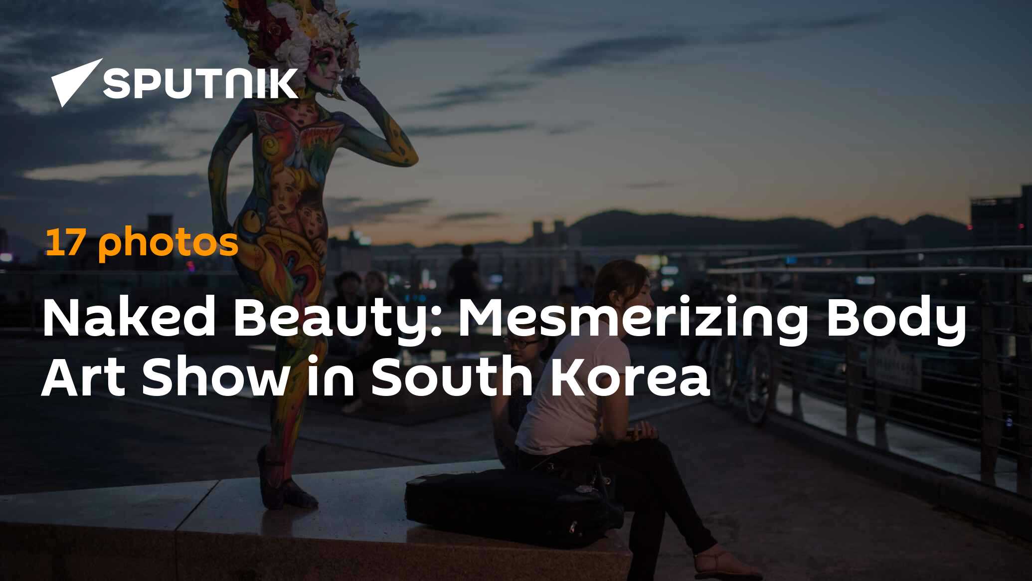 Naked Beauty: Mesmerizing Body Art Show in South Korea - 29.08.2017, Sputnik International