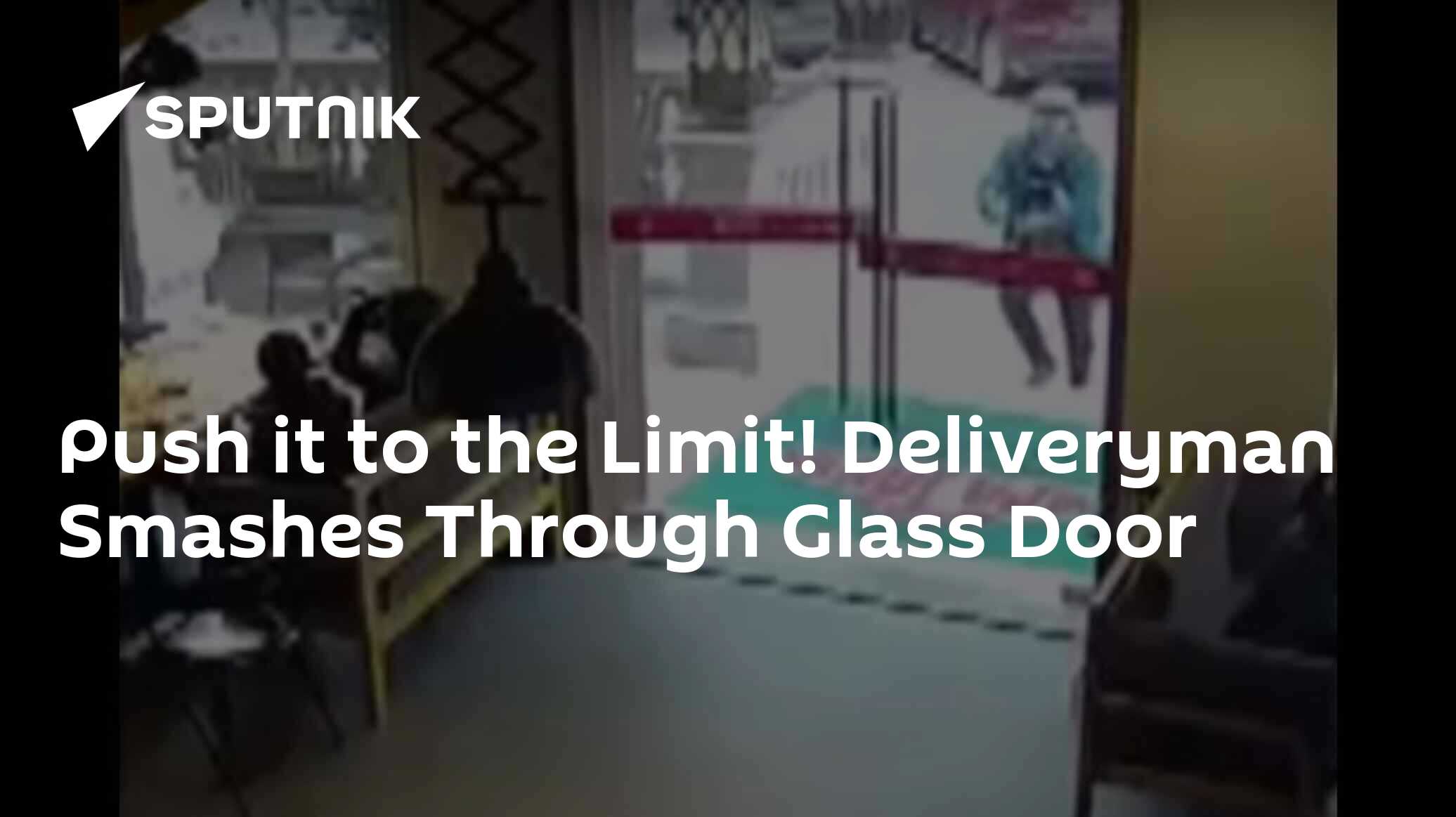 Push it to the Limit! Deliveryman Smashes Through Glass Door 01.12.2017, Sputnik International