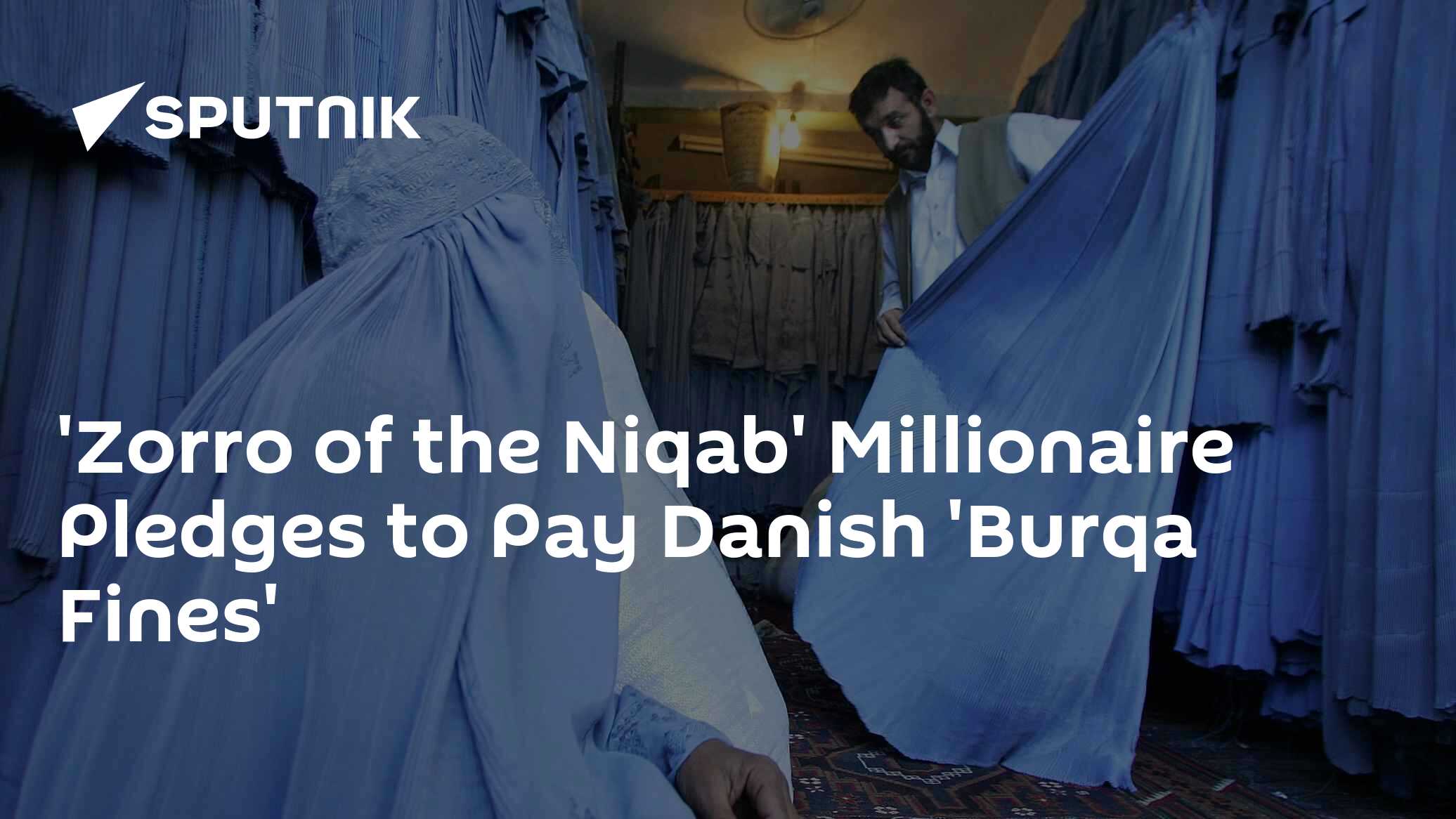 'Zorro of the Niqab' Millionaire Pledges to Pay Danish 'Burqa Fines' - 12.03.2018, Sputnik International