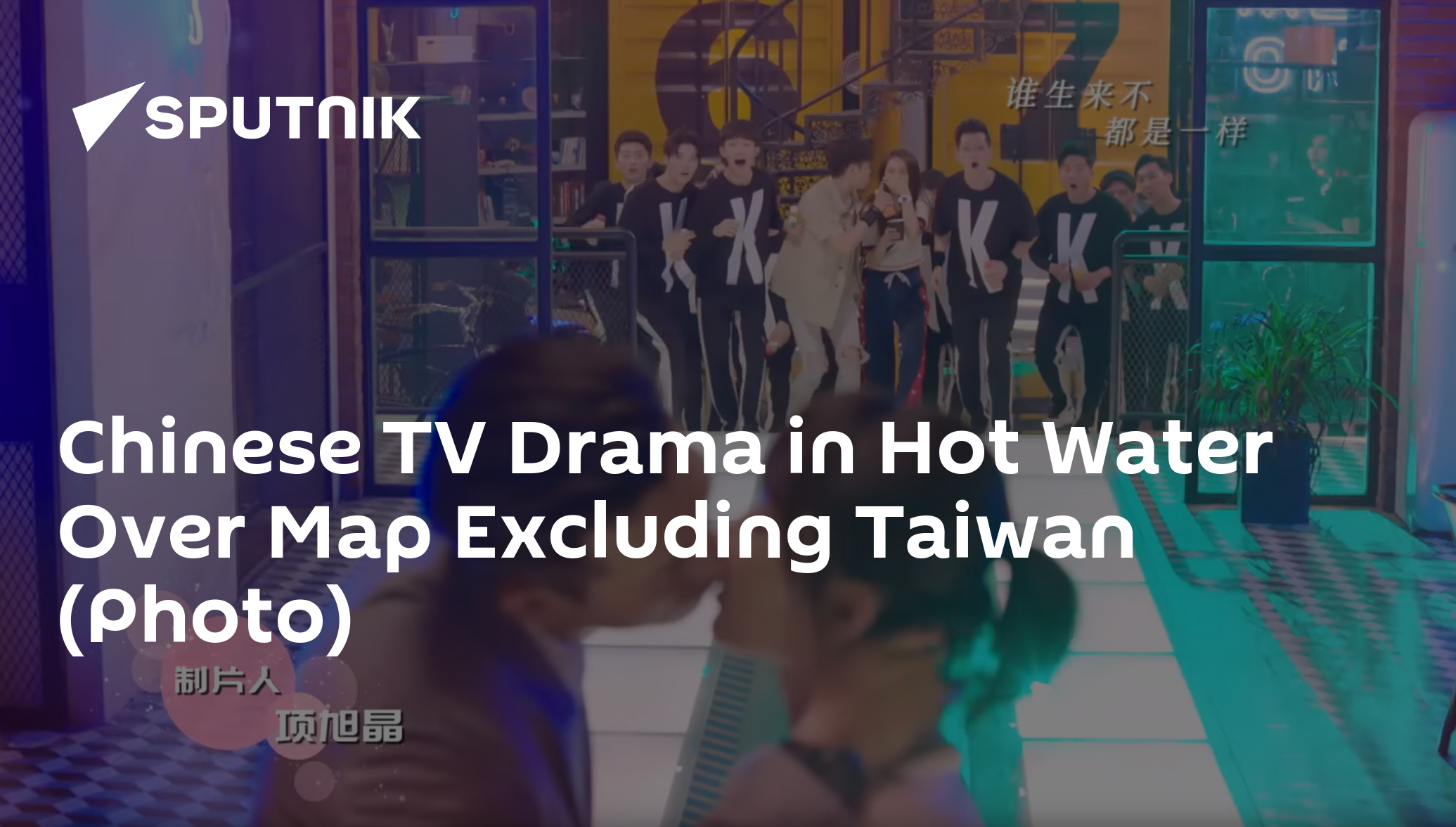 Chinese tv drama in hot water over map excluding taiwan (photo)