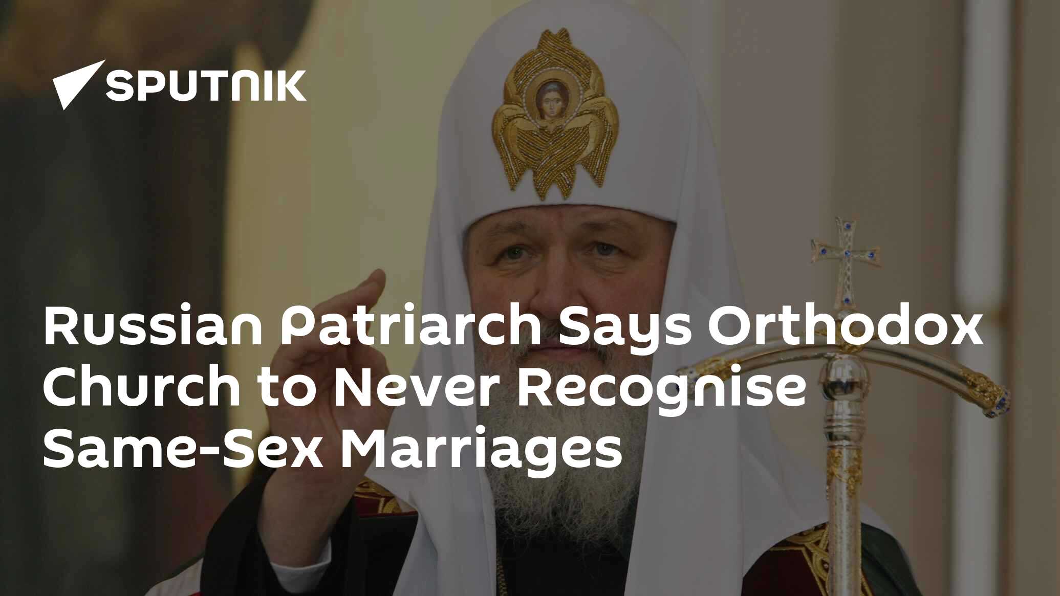 Russian Patriarch Says Orthodox Church to Never Recognise Same-Sex  Marriages - 20.11.2021, Sputnik International