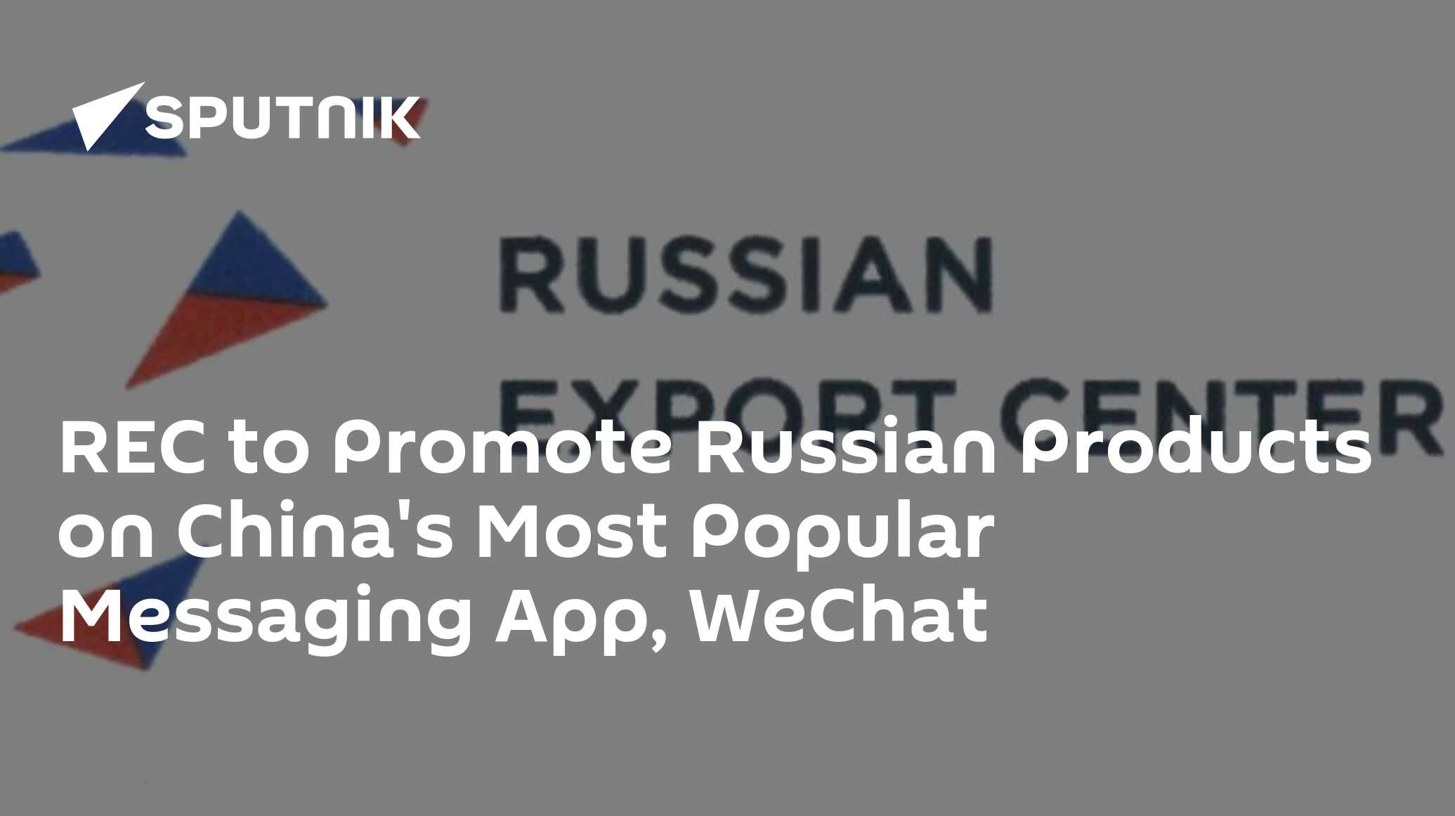 REC to Promote Russian Products on China's Most Popular Messaging App, WeChat