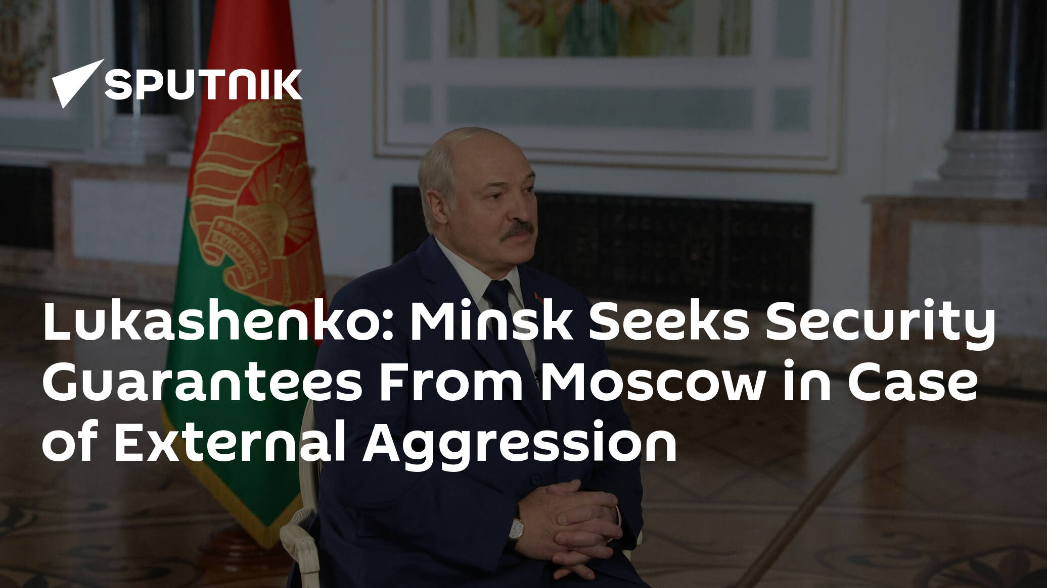 Lukashenko: Minsk Seeks Security Guarantees From Moscow in Case of External Aggression