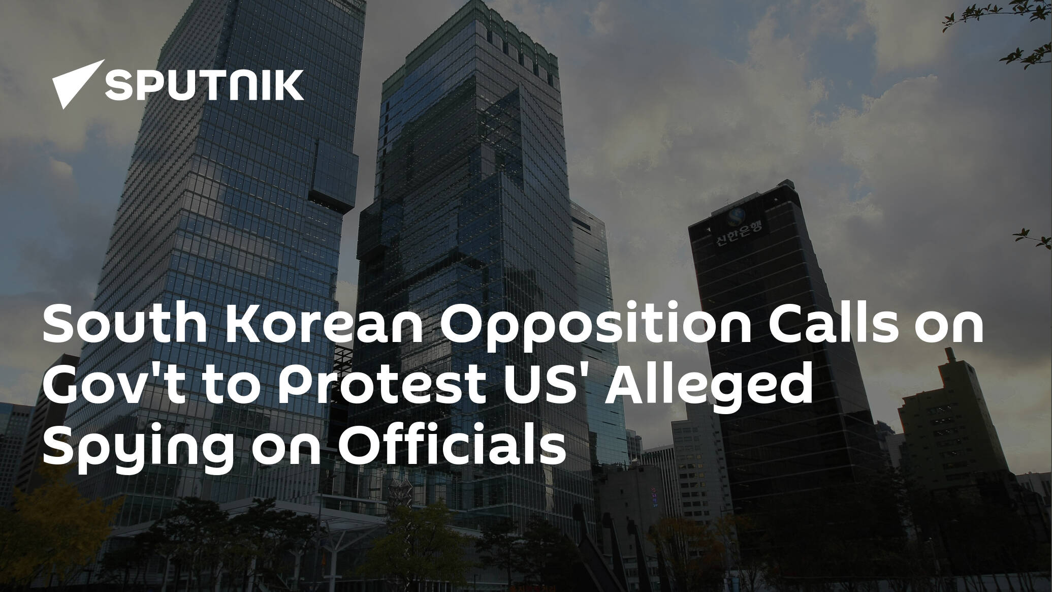South Korean Opposition Calls on Gov't to Protest US' Alleged Spying on Officials