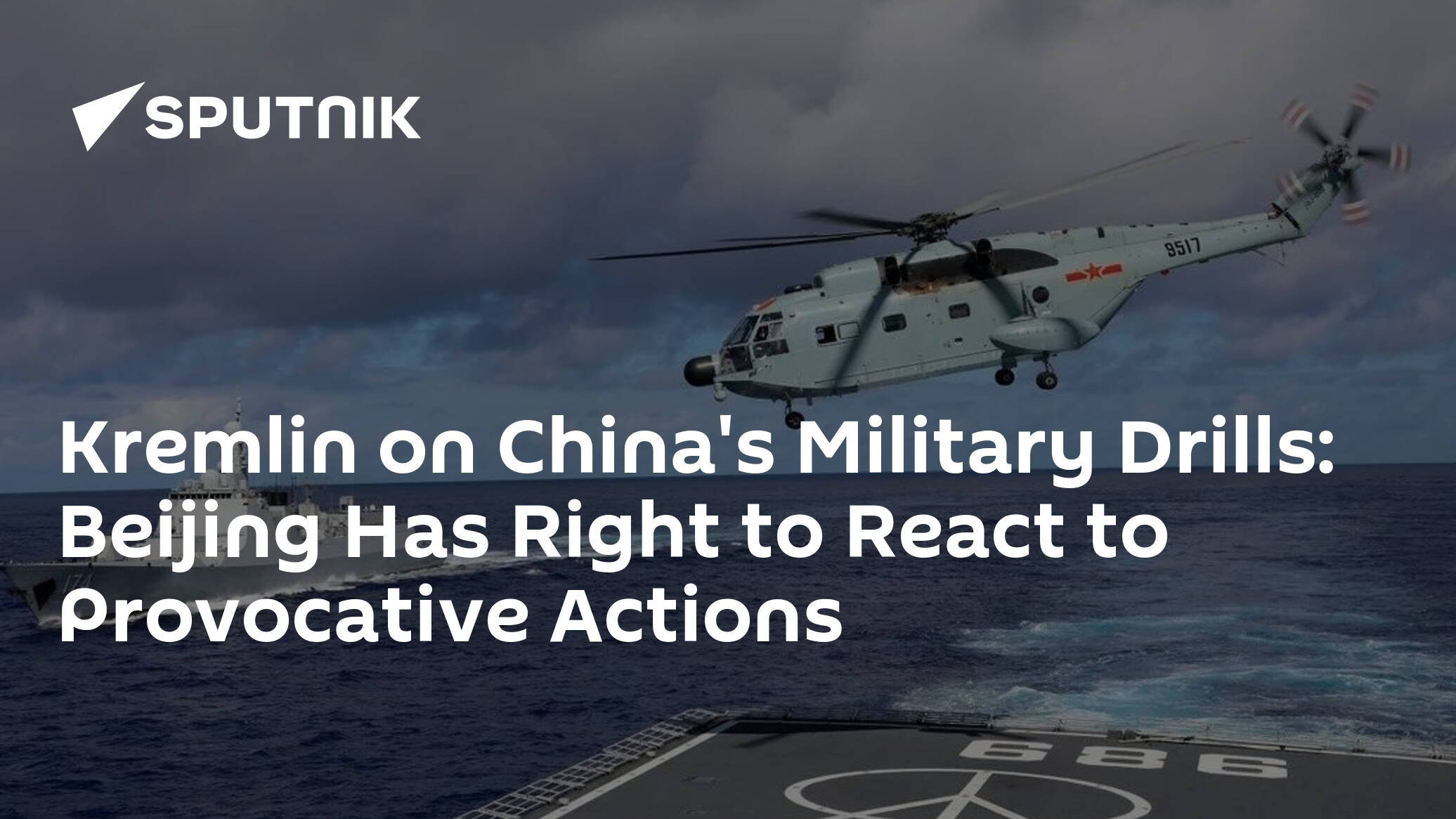 Kremlin on China's Military Drills: Beijing Has Right to React to Provocative Actions