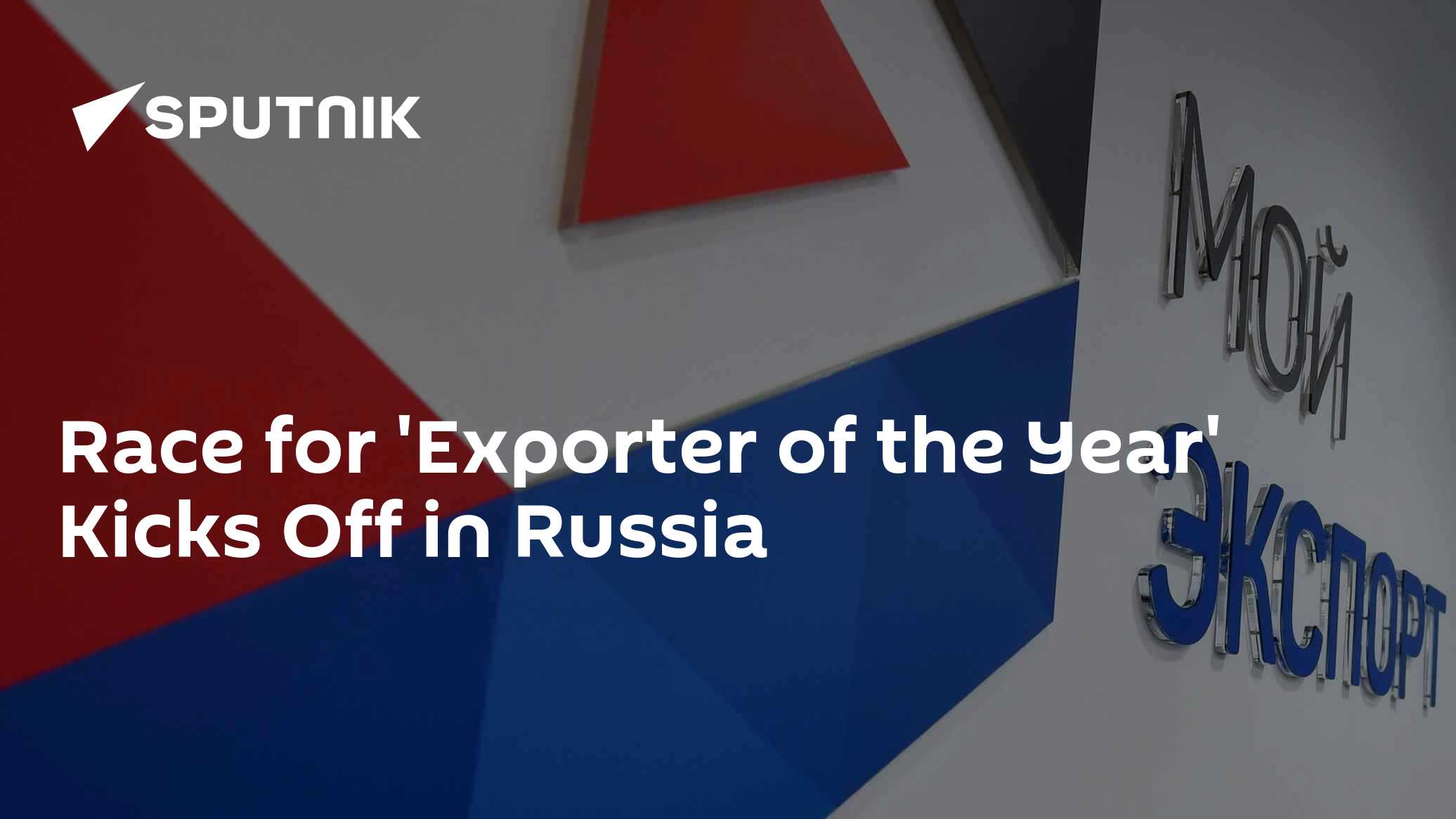 REC Started Accepting Applications for 'Exporter of the Year' Contest - Vimarsana News