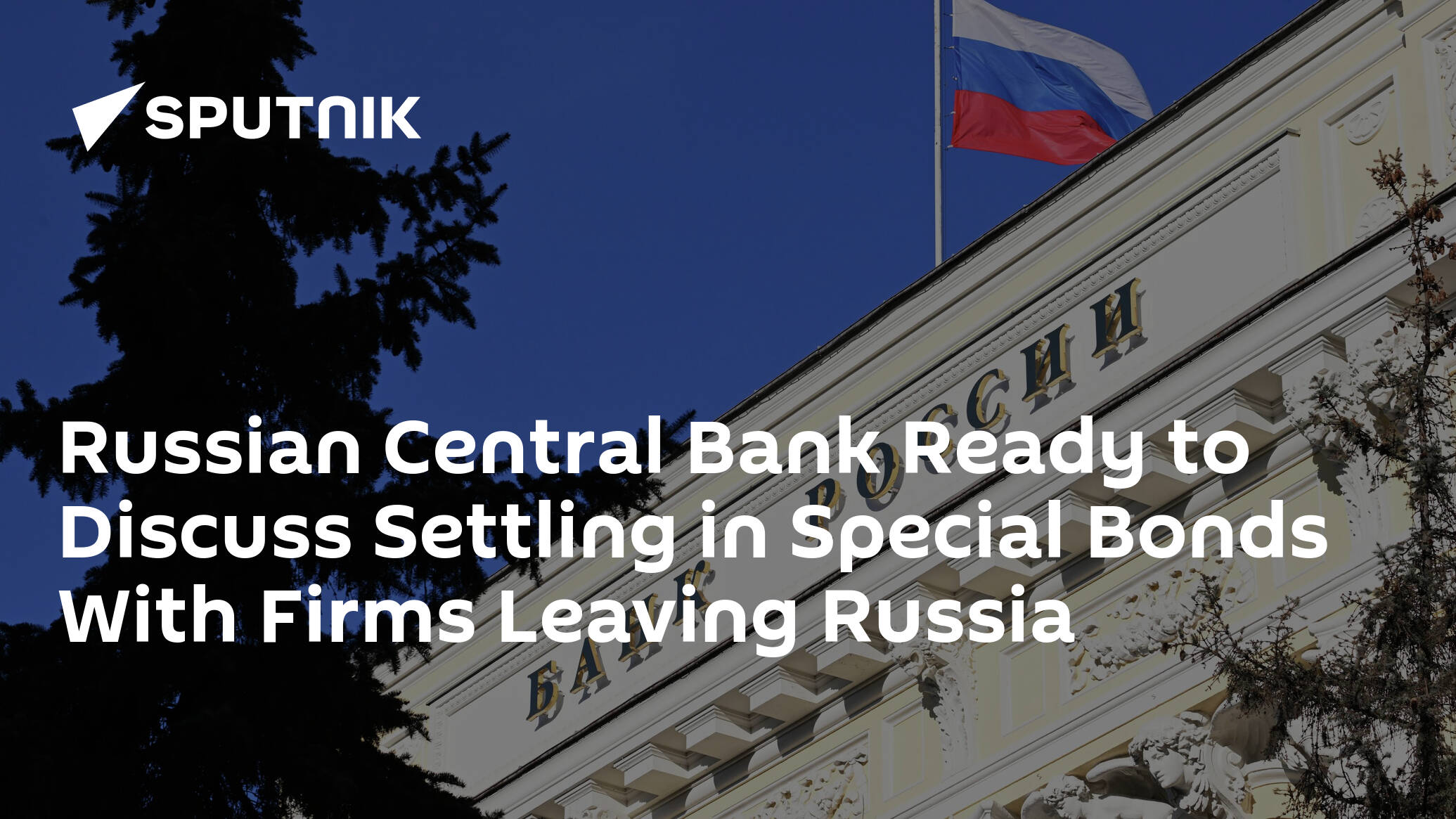 Russian Central Bank Ready to Discuss Settling in Special Bonds With Firms Leaving Russia