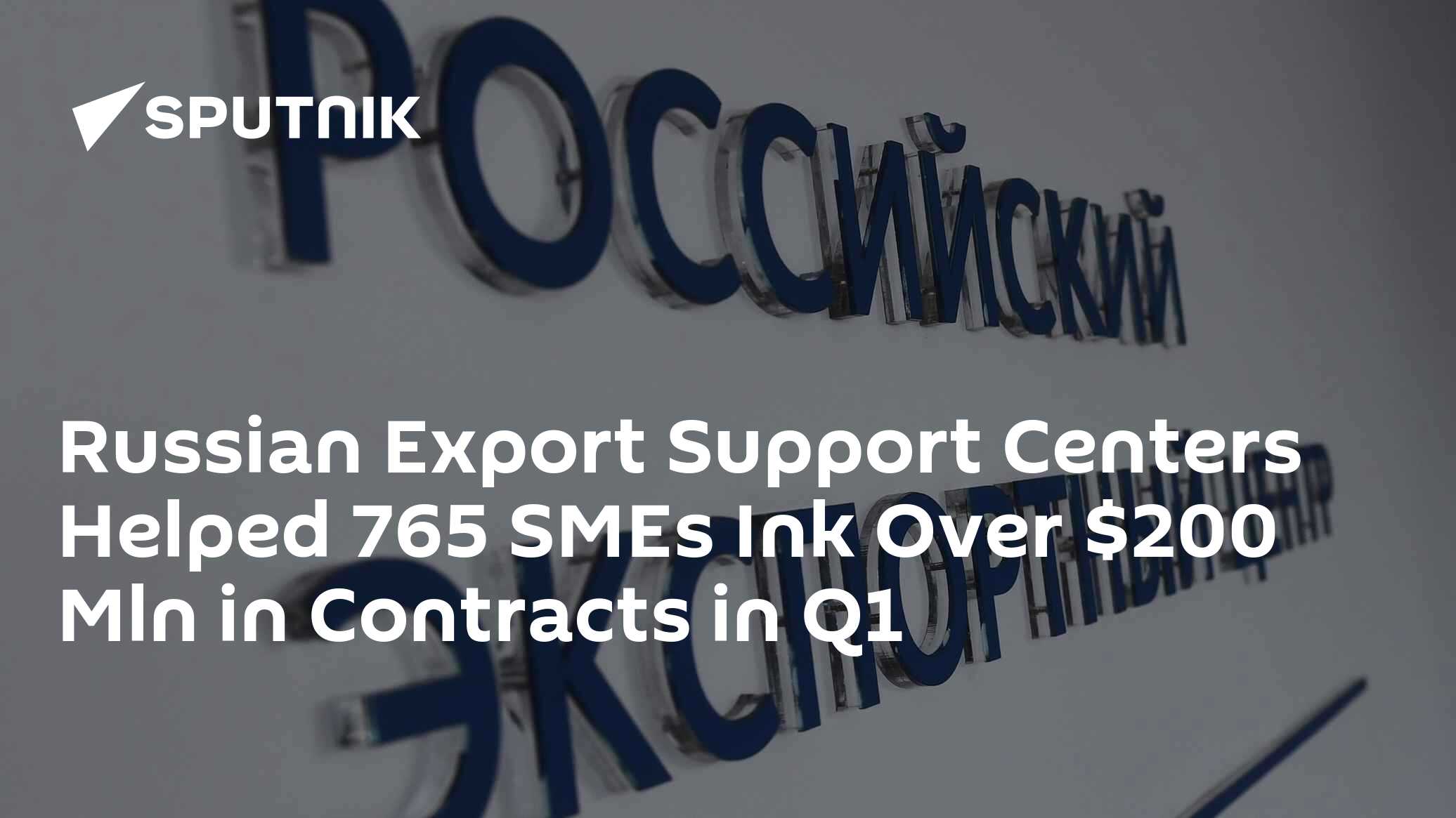REC: Export Support Centers Support 765 SME Contracts in Q1 - Vimarsana News