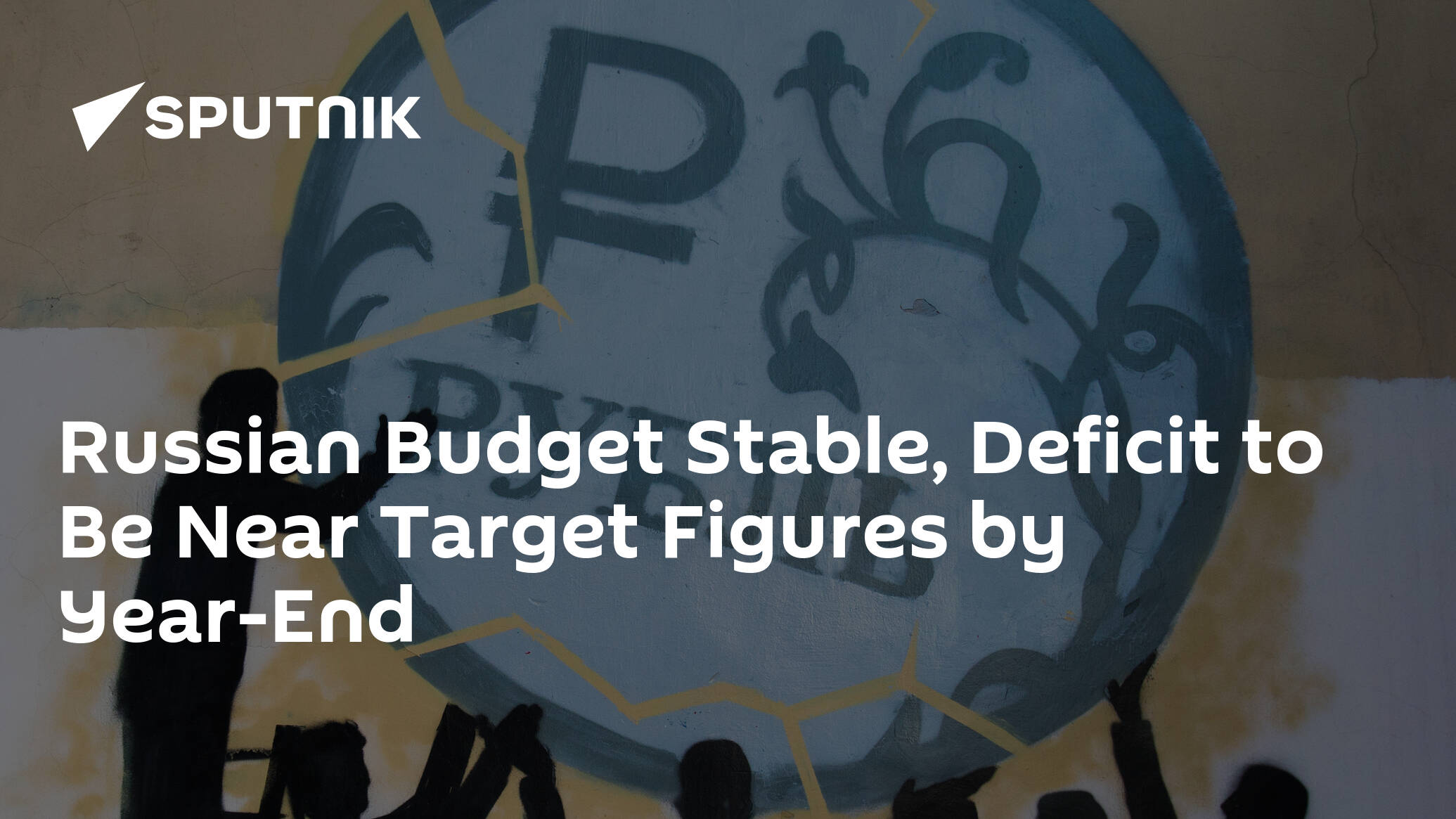 Russian Budget Stable, Deficit to Be Near Target Figures by Year-End