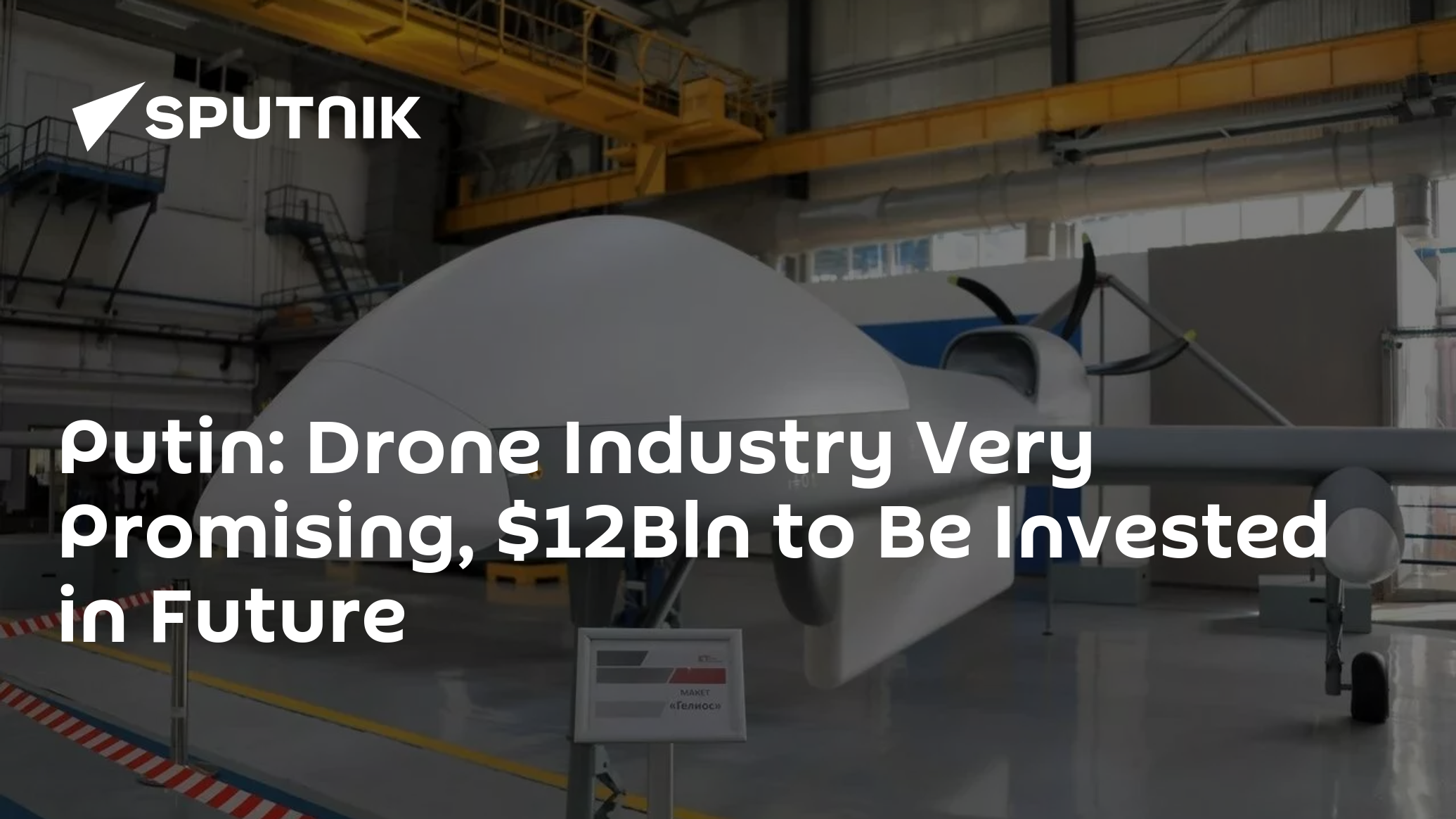 Putin: Drone Industry Very Promising, Bln to Be Invested in Future