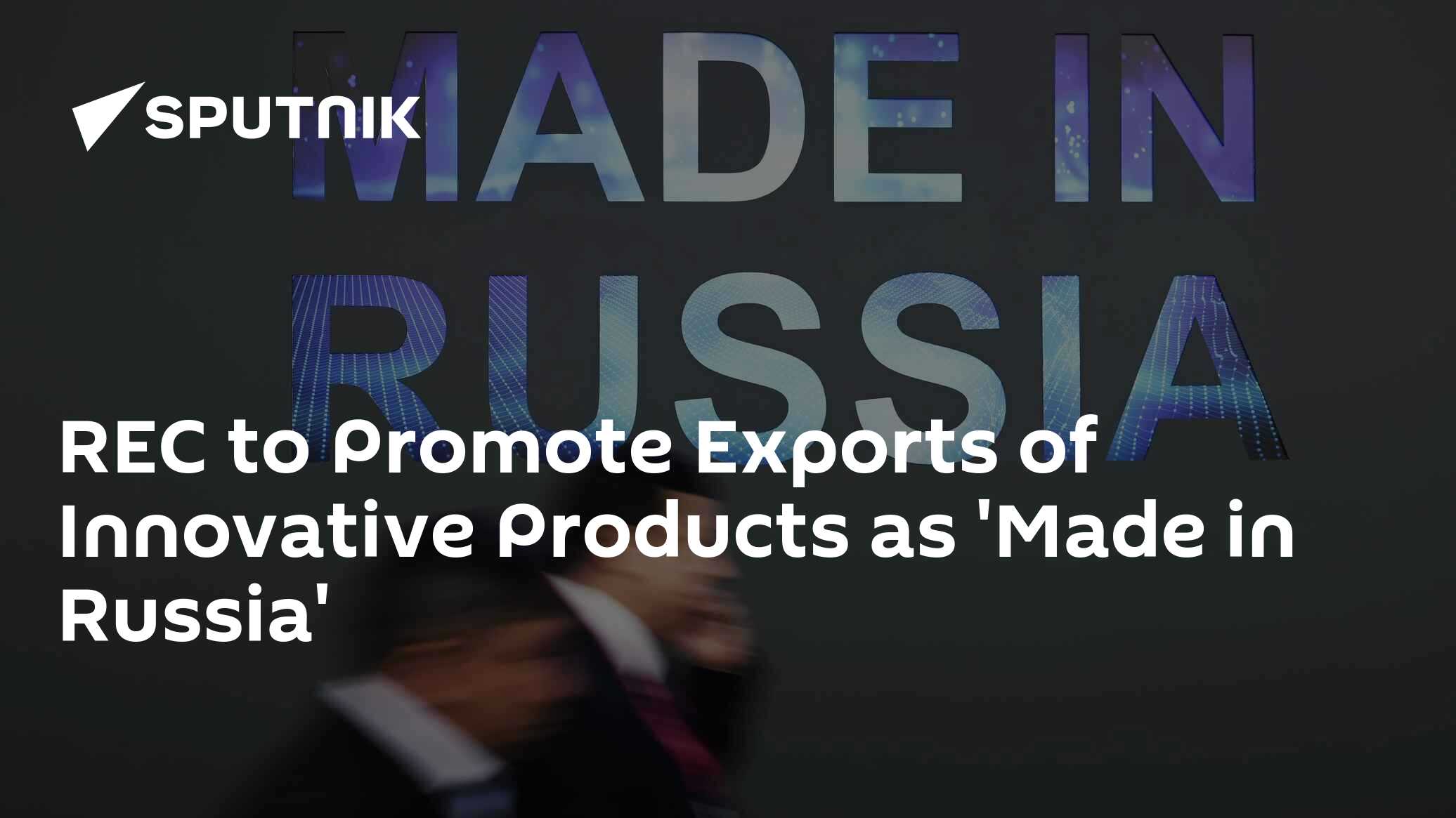 REC to Promote Exports of Innovative Products 'Made in Russia'