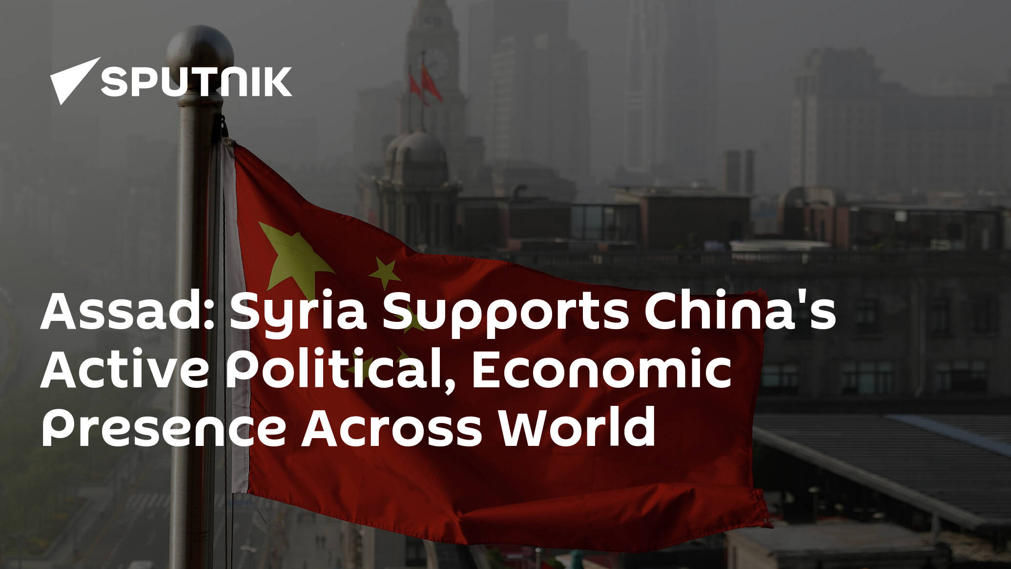 Assad: Syria Supports China's Active Political, Economic Presence Across World
