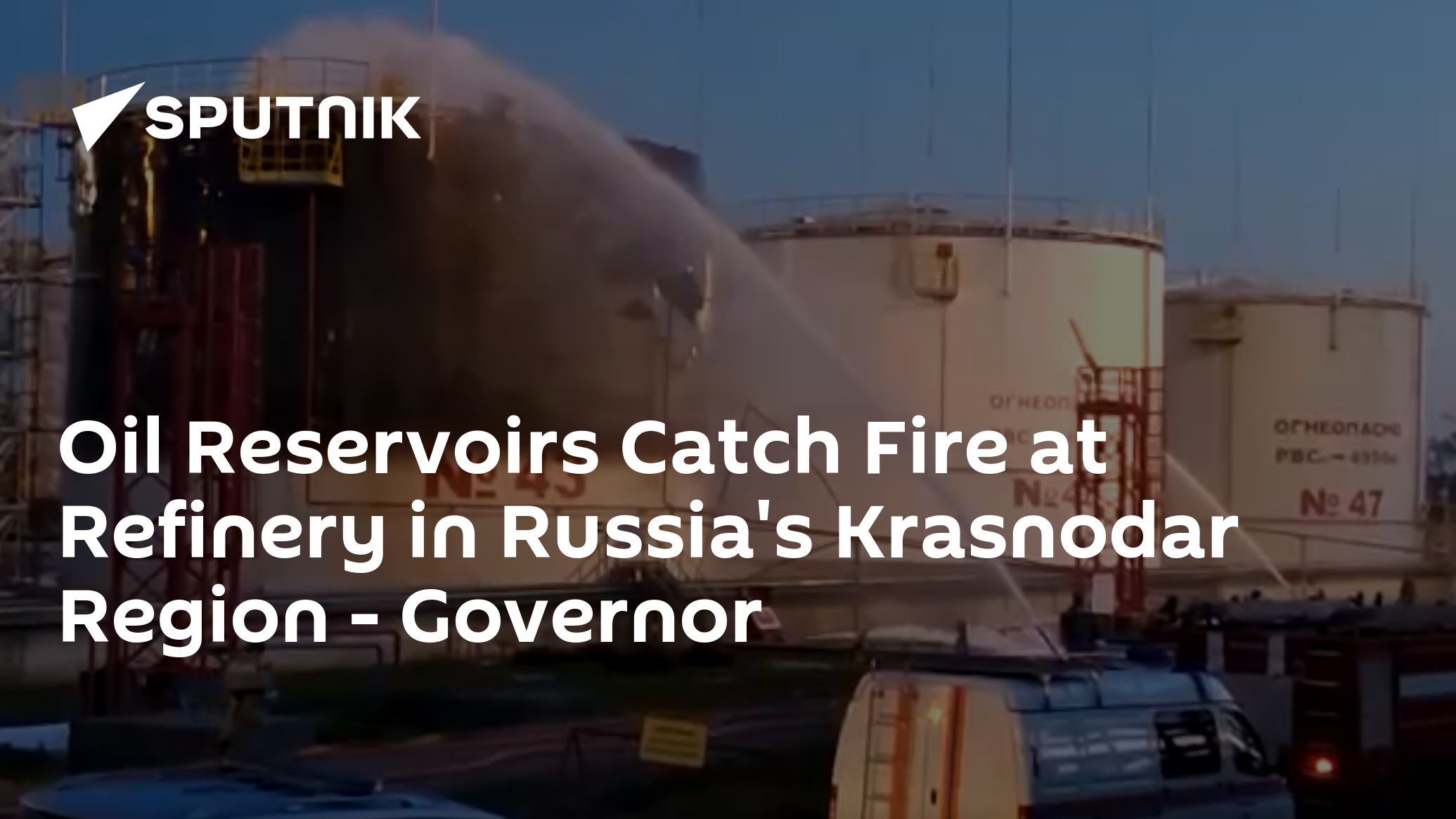 Oil Reservoirs Catch Fire at Refinery in Russia's Krasnodar Region – Governor