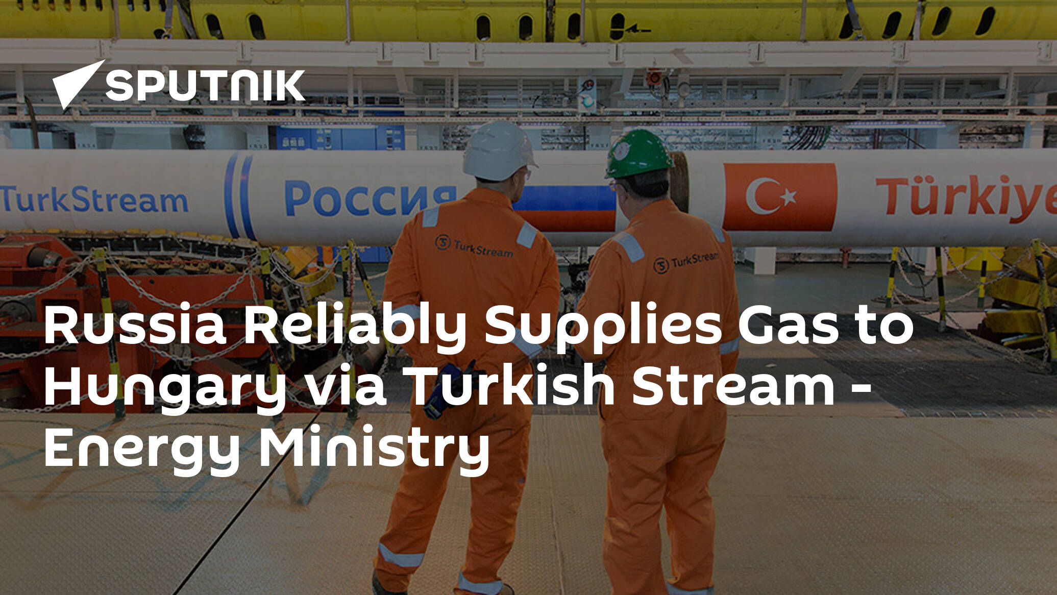 Russia Reliably Supplies Gas to Hungary via Turkish Stream – Energy Ministry