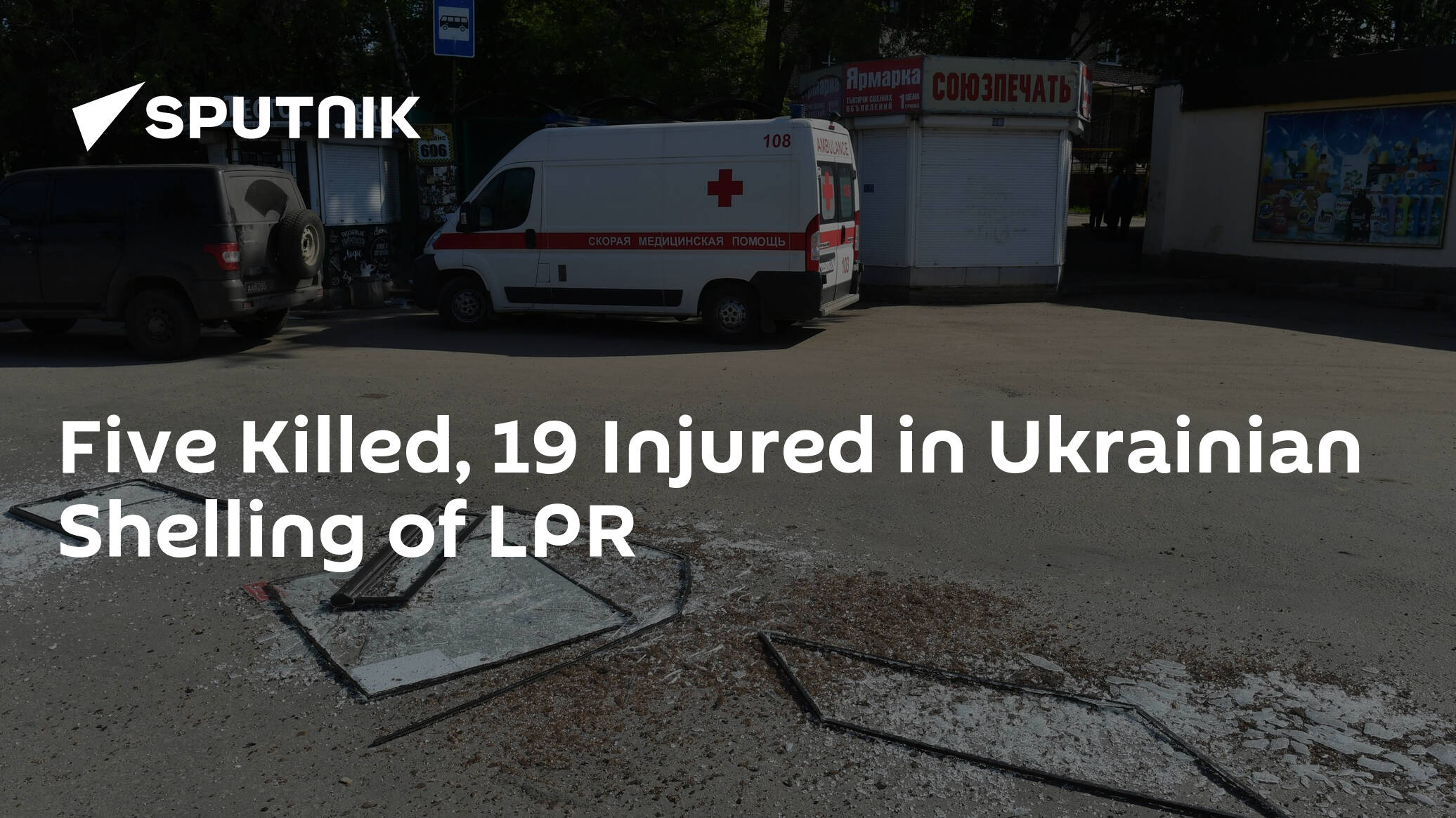 Five Killed, 19 Injured in Ukrainian Shelling of LPR