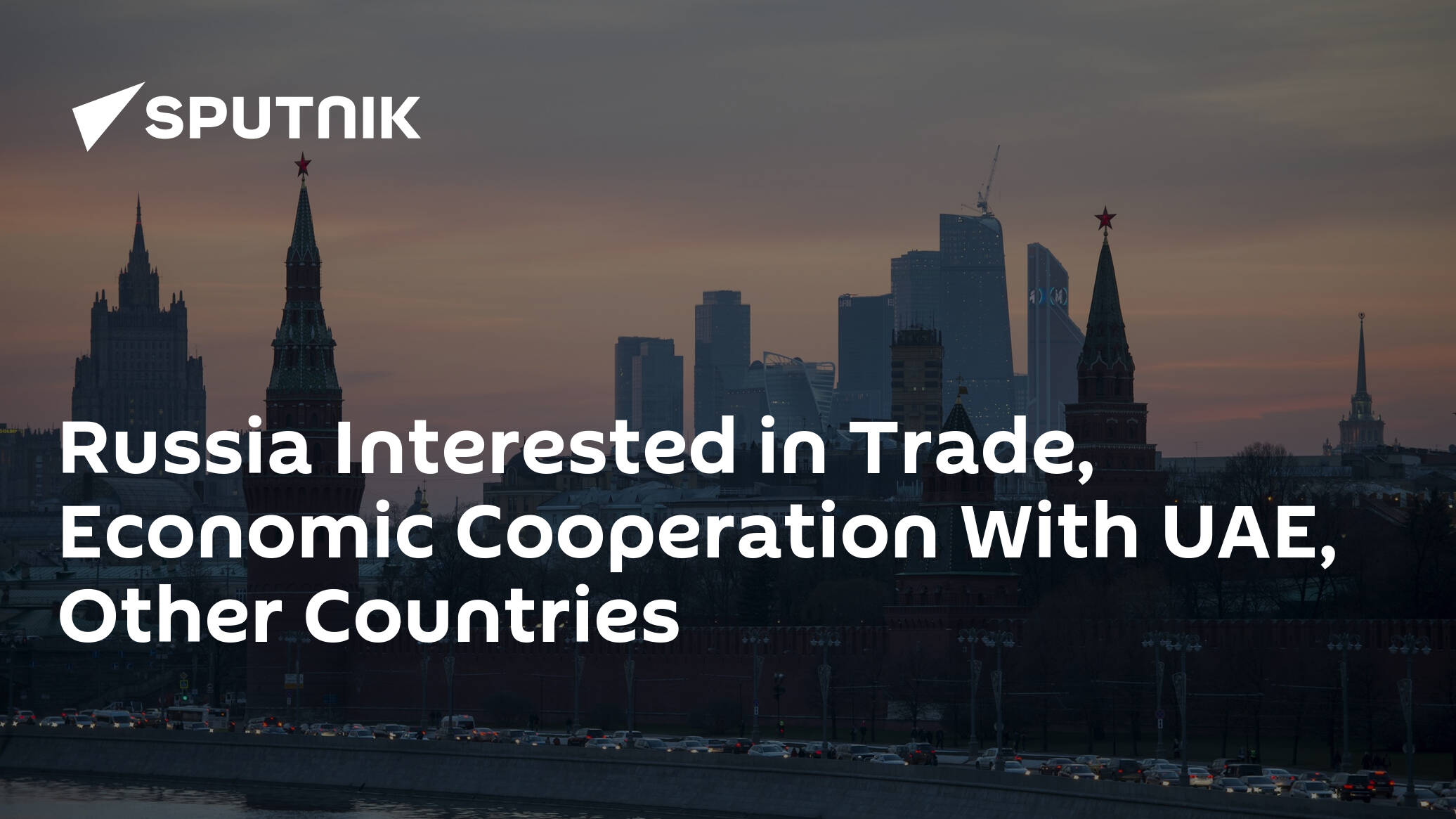 Russia Interested in Trade, Economic Cooperation With UAE, Other Countries