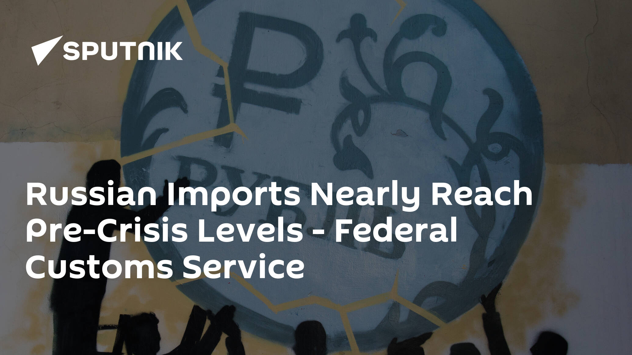 Russian Imports Nearly Reach Pre-Crisis Levels – Federal Customs Service