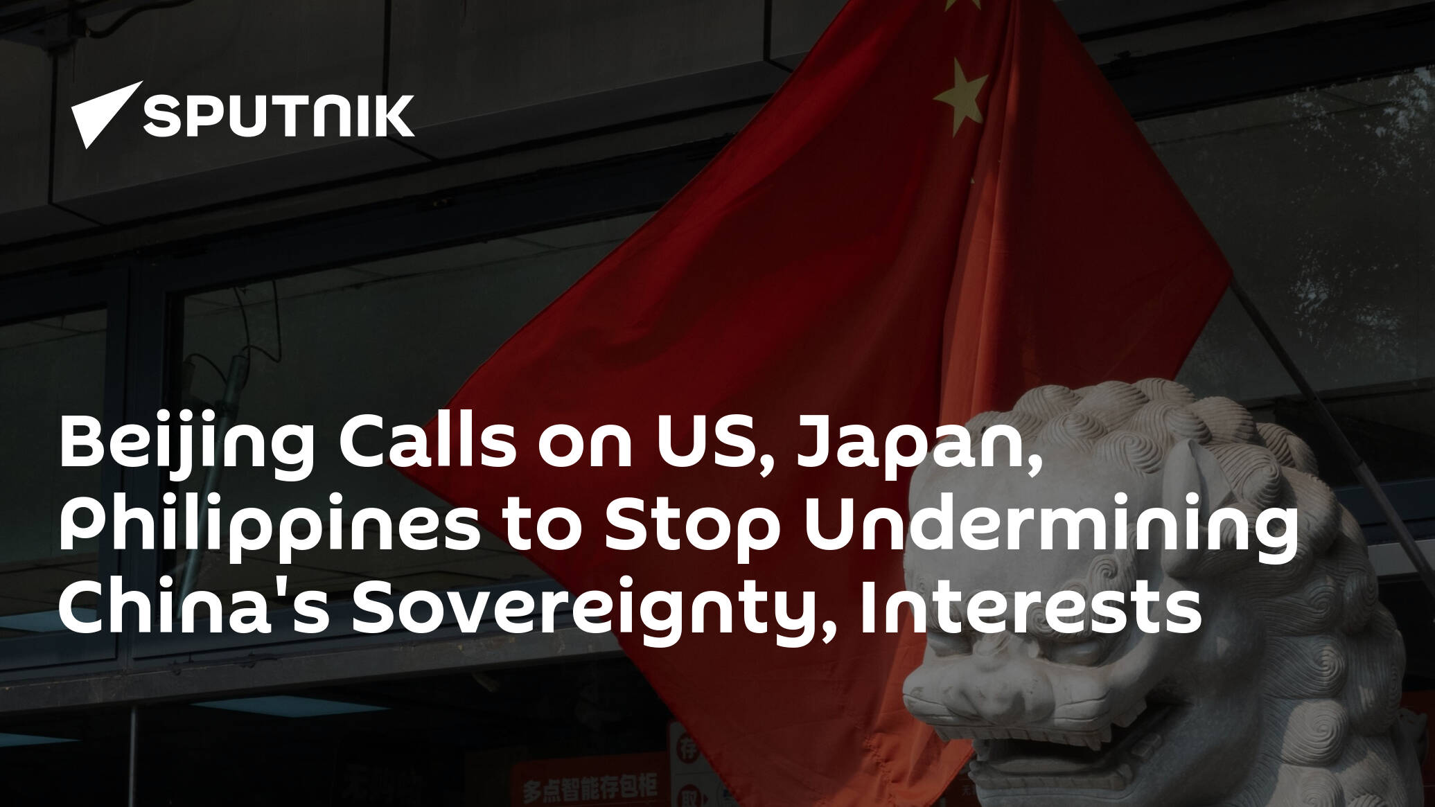 Beijing Calls on US, Japan, Philippines to Stop Undermining China's Sovereignty, Interests