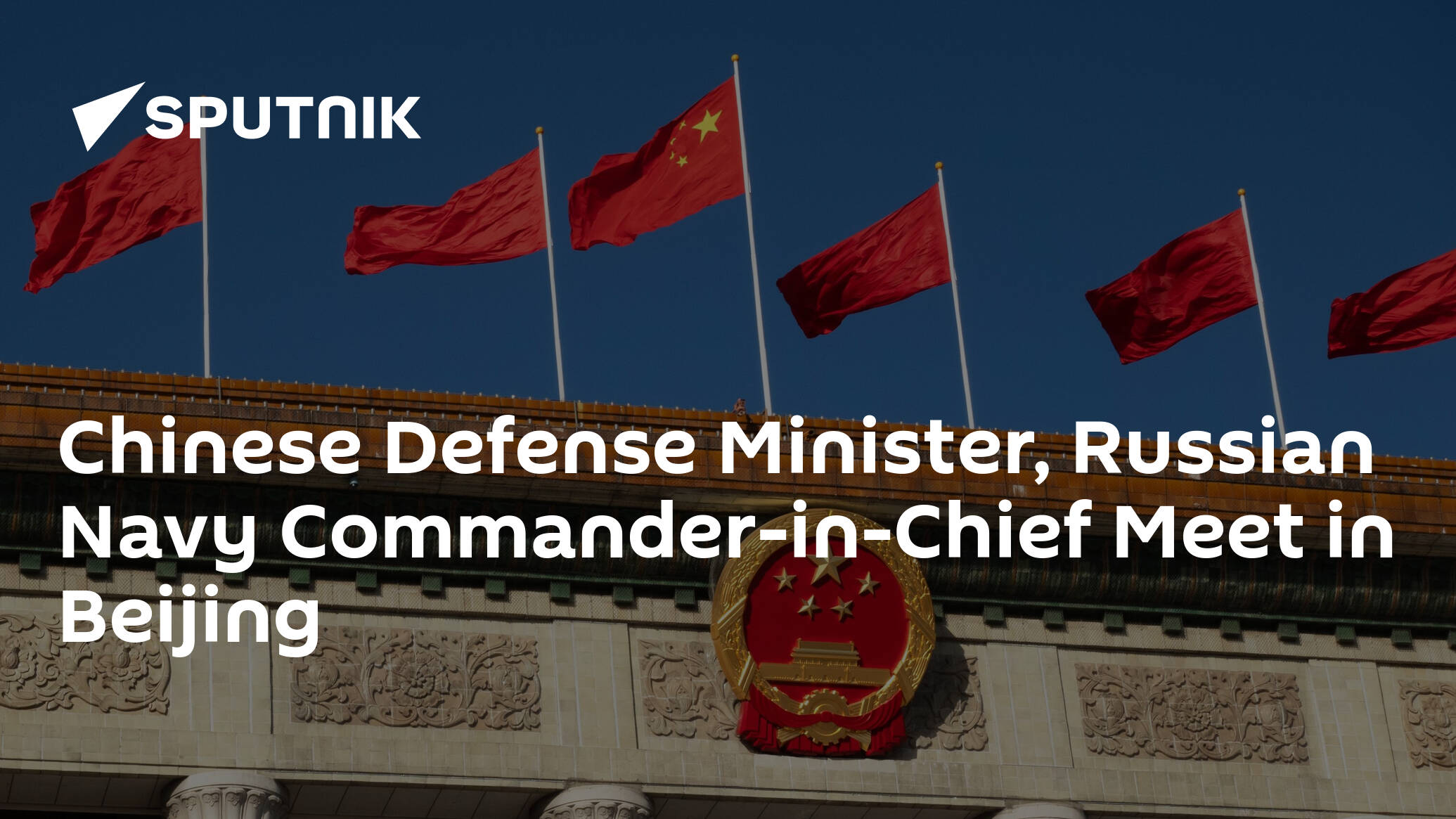 Chinese Defense Head, Russian Navy Commander-in-Chief Meet in Chinese Capital