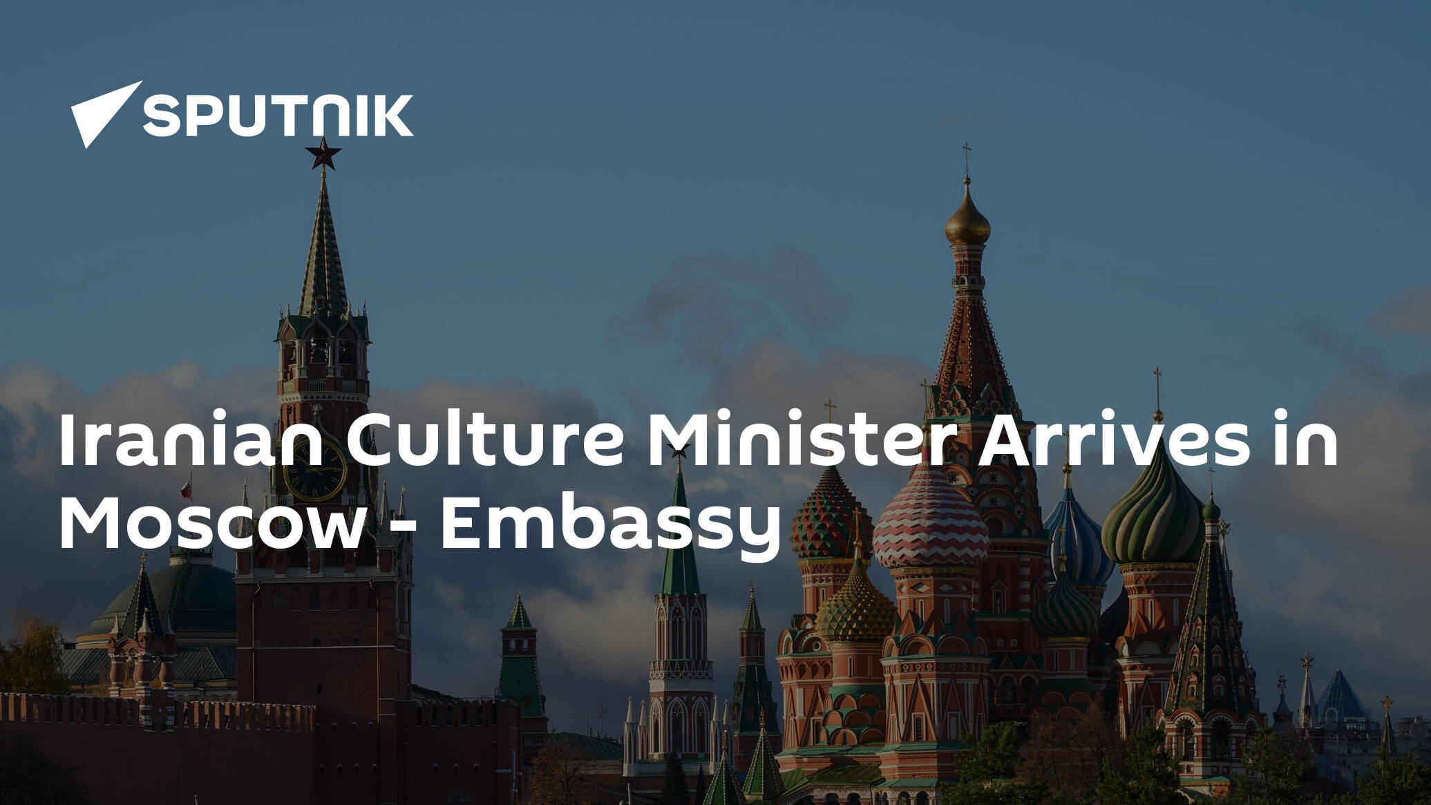 Iranian Culture Minister Arrives in Moscow – Embassy