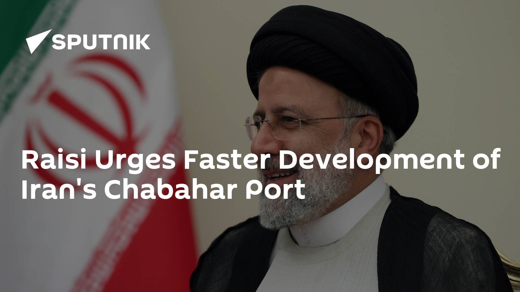 Raisi Urges Faster Development of Iran's Chabahar Port