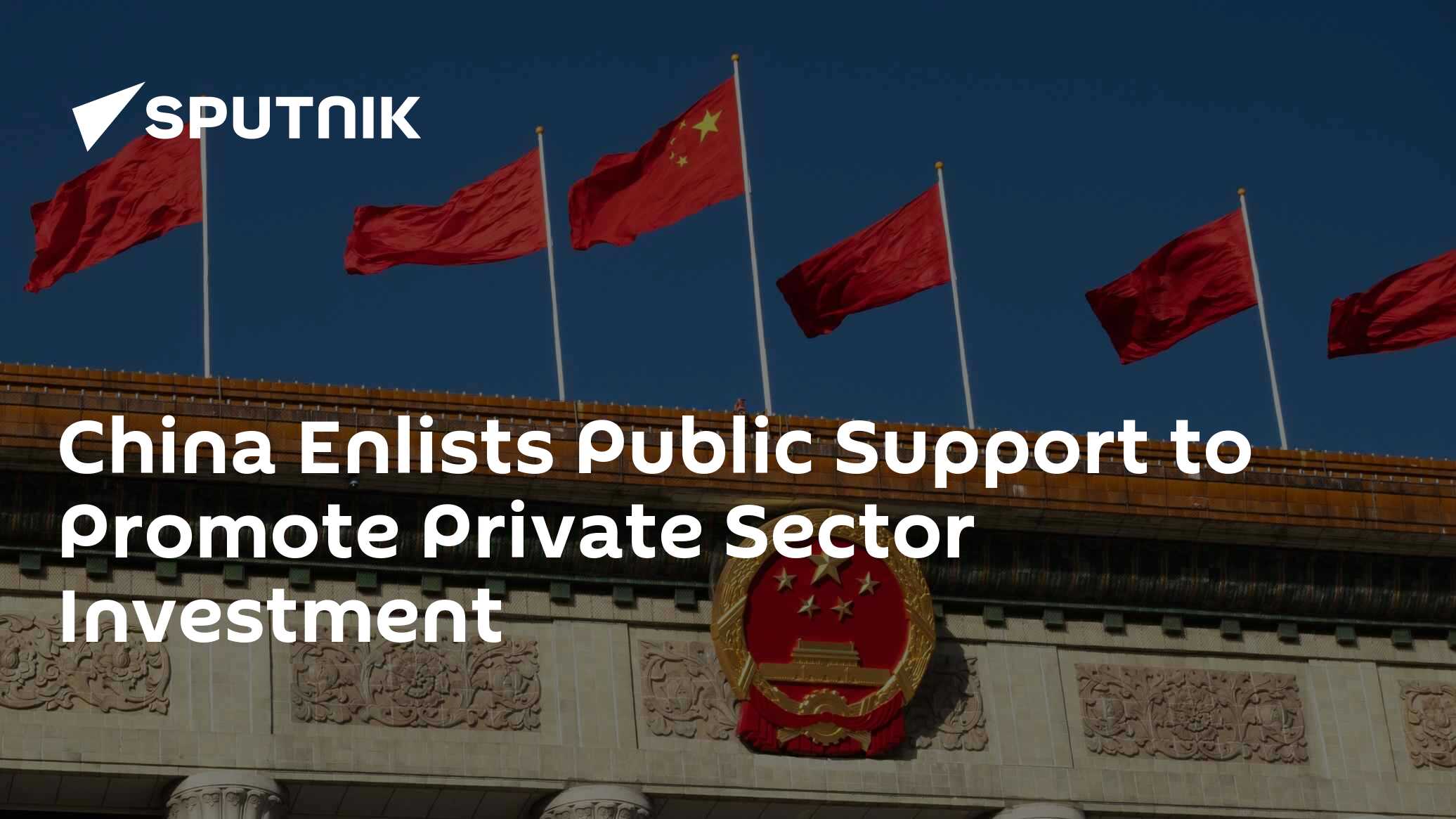 China Enlists Public Support to Promote Private Sector Investment - Vimarsana News