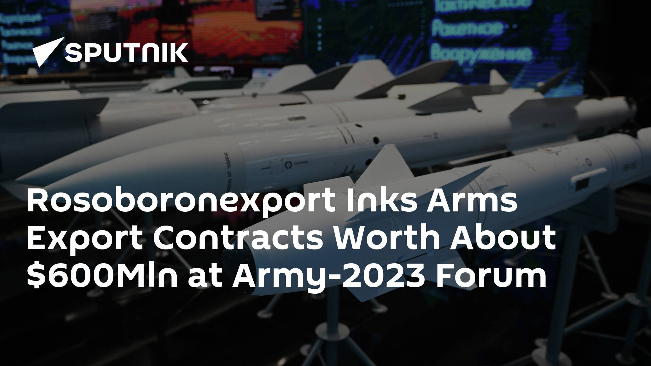 Rosoboronexport Inks Arms Export Contracts Worth About 0Mln at Army-2023 Forum