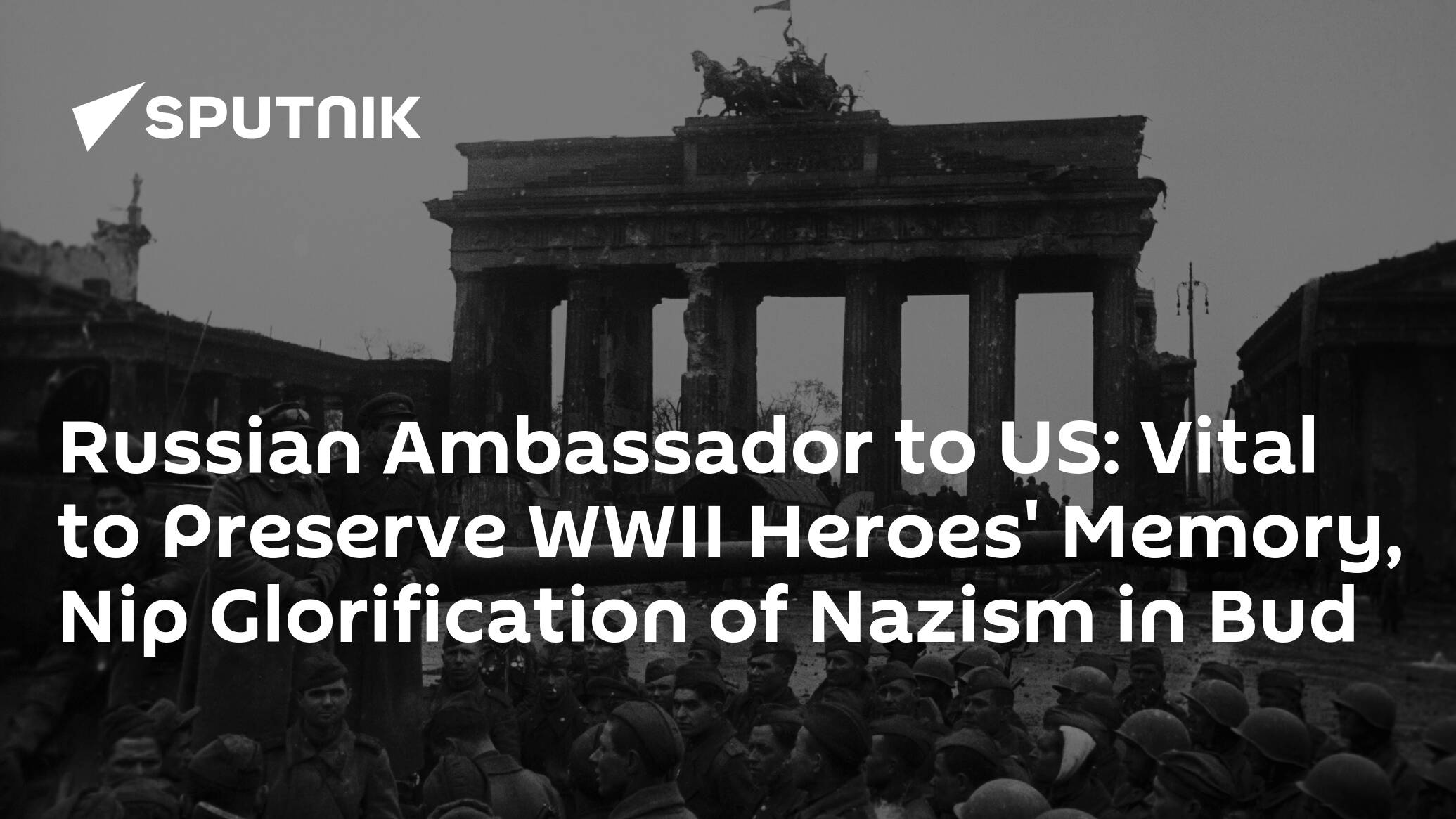 Antonov Says Important to Preserve WWII Heroes' Memory, Nip in Bud Nazism Glorification