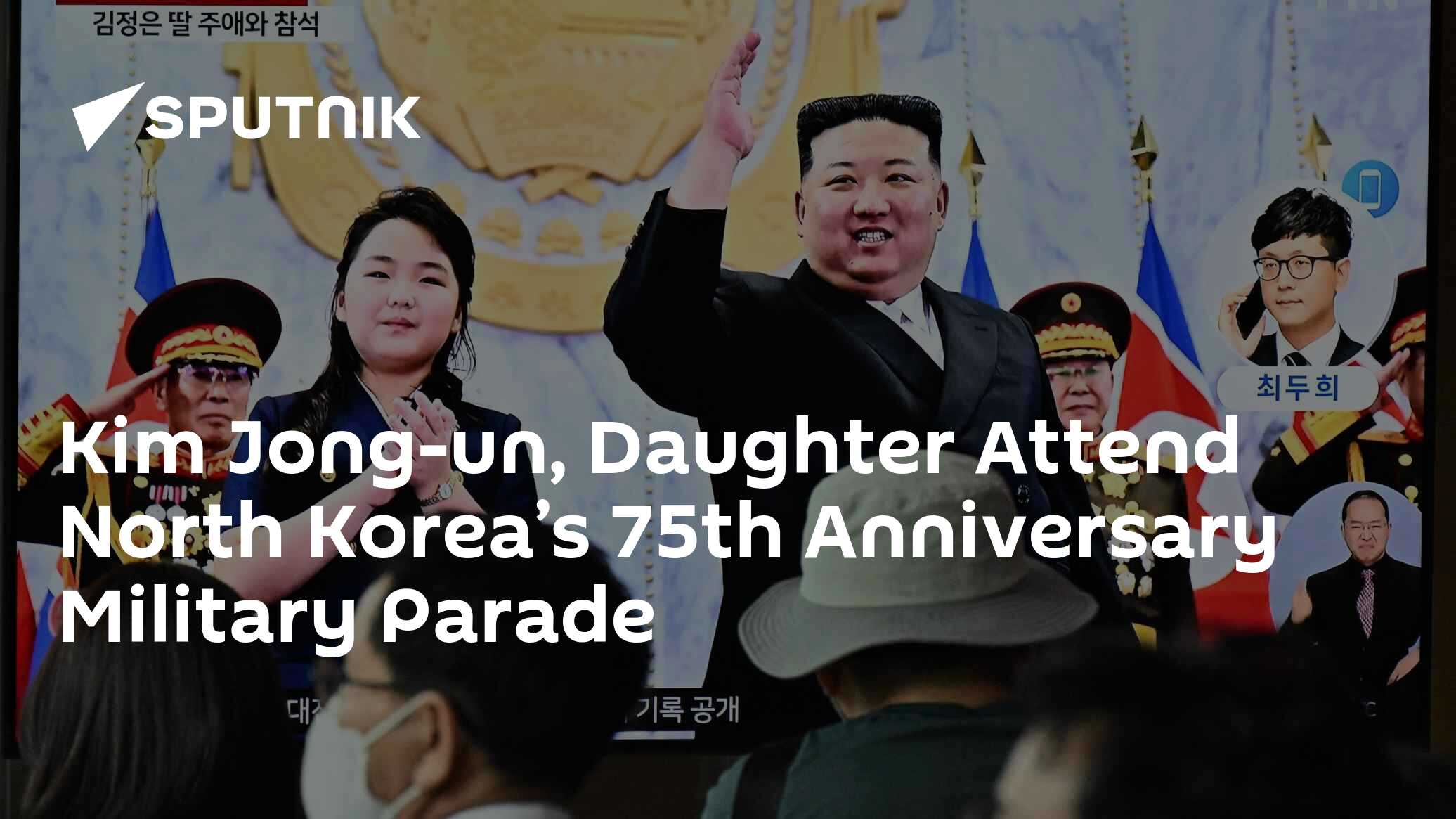 Kim Jong Un, Daughter Attend North Korea's 75th Anniversary Military Parade - 09.09.2023, Sputnik International - Vimarsana News