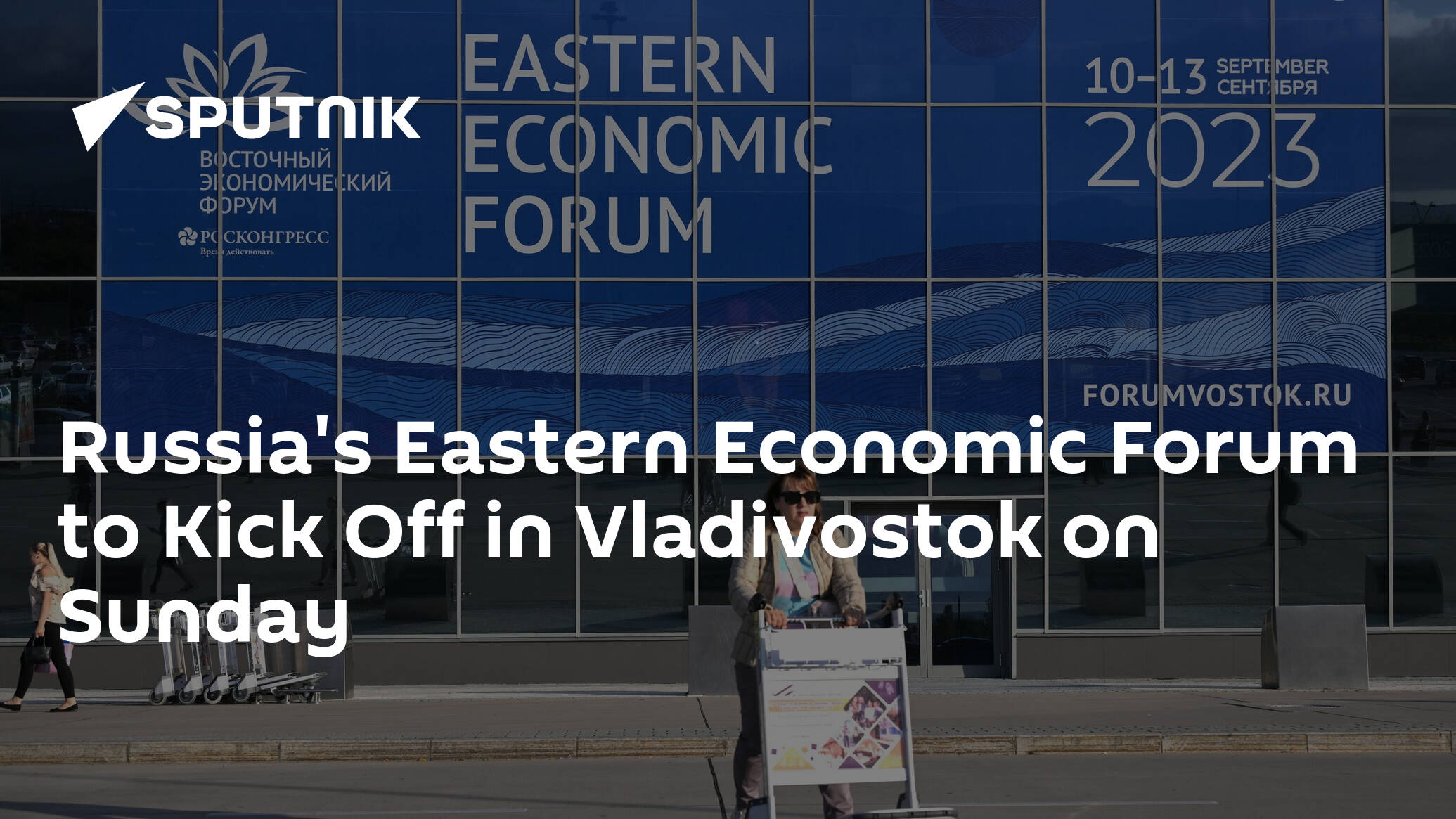 Russia's Eastern Economic Forum to Kick Off in Vladivostok on Sunday