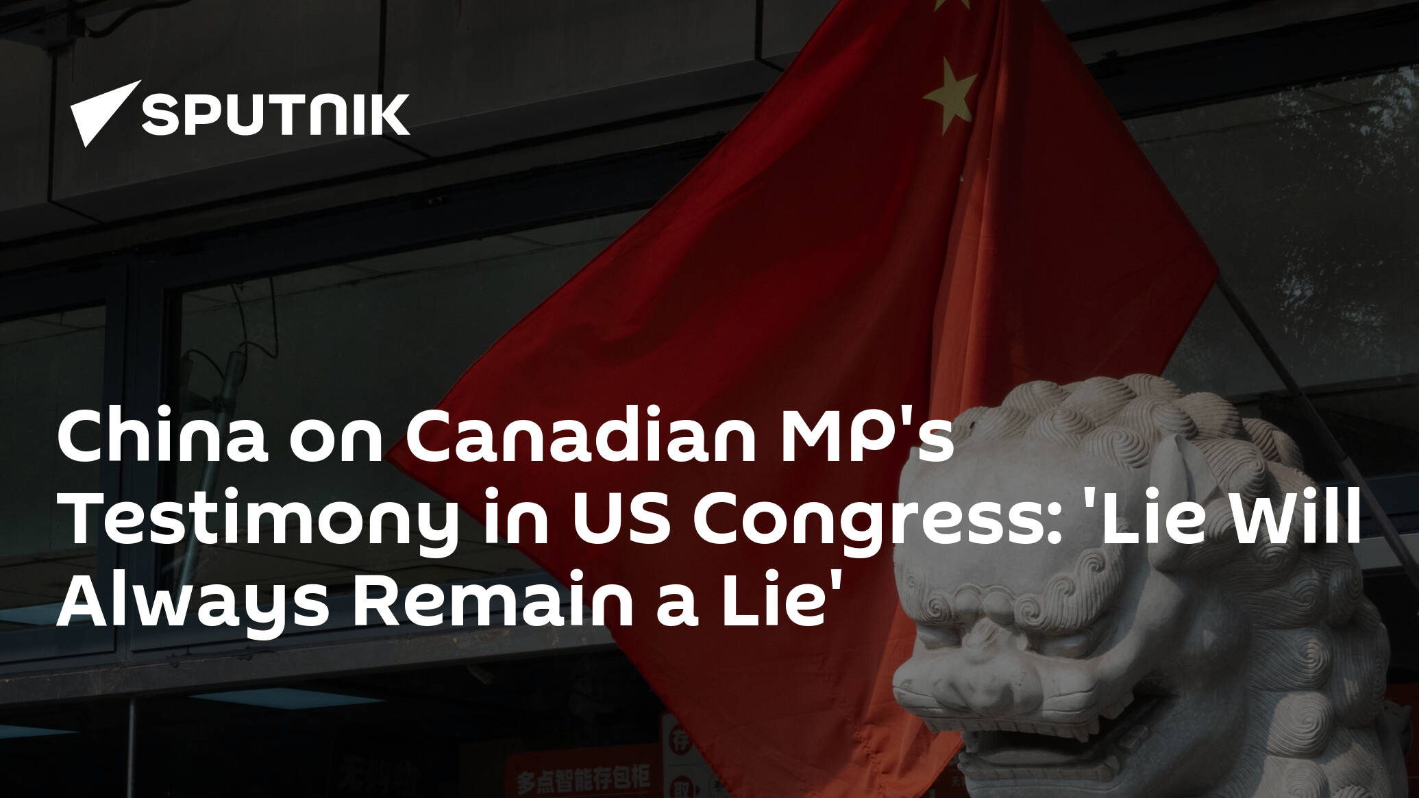China on Canadian MP's Testimony in US Congress: 'Lie Will Always Remain a Lie'