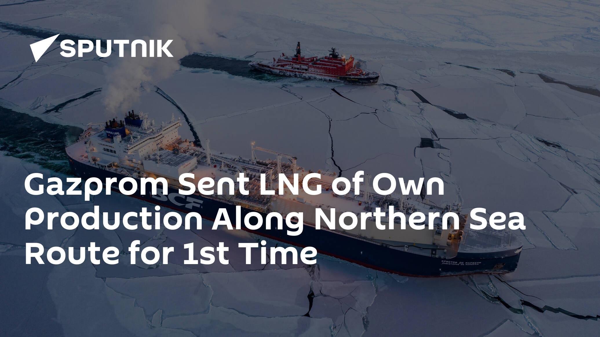 Gazprom Sent LNG of Own Production Along Northern Sea Route for 1st Time