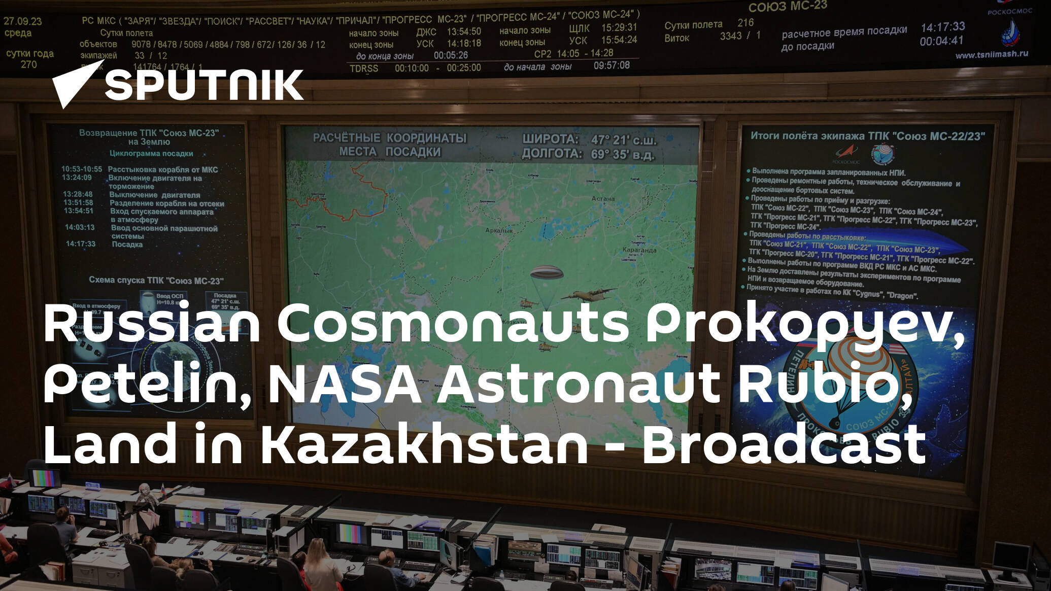Russian Cosmonauts Prokopyev, Petelin, NASA Astronaut Rubio, Land in Kazakhstan – Broadcast