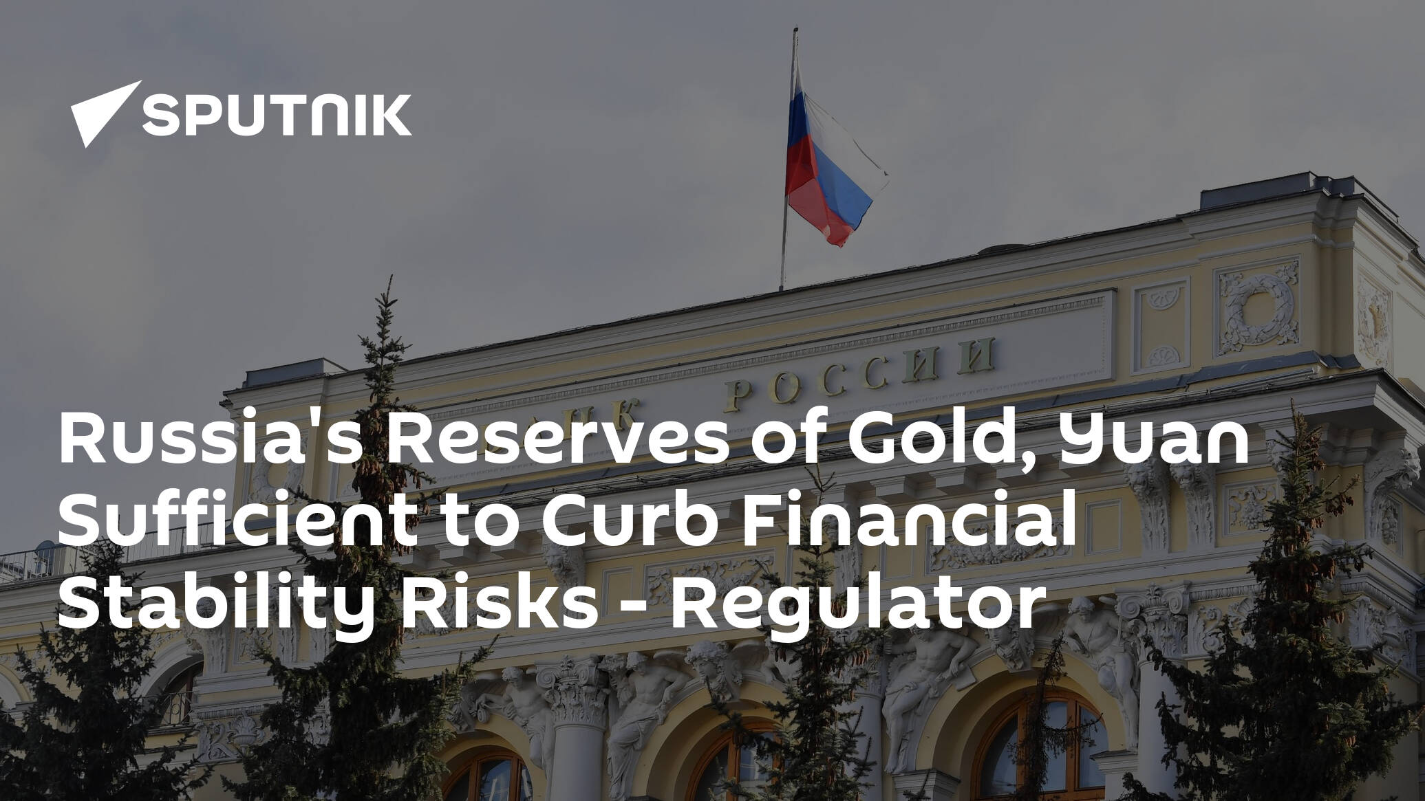 Russia's Reserves of Gold, Yuan Sufficient to Curb Financial Stability Risks – Regulator