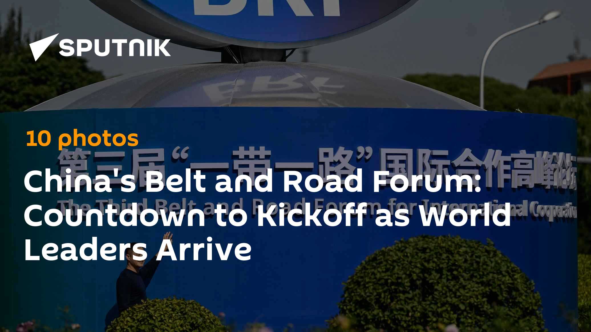 Beijing Belt and Road Forum: Time Ticks for Beginning as World Leaders Arrive - Vimarsana News