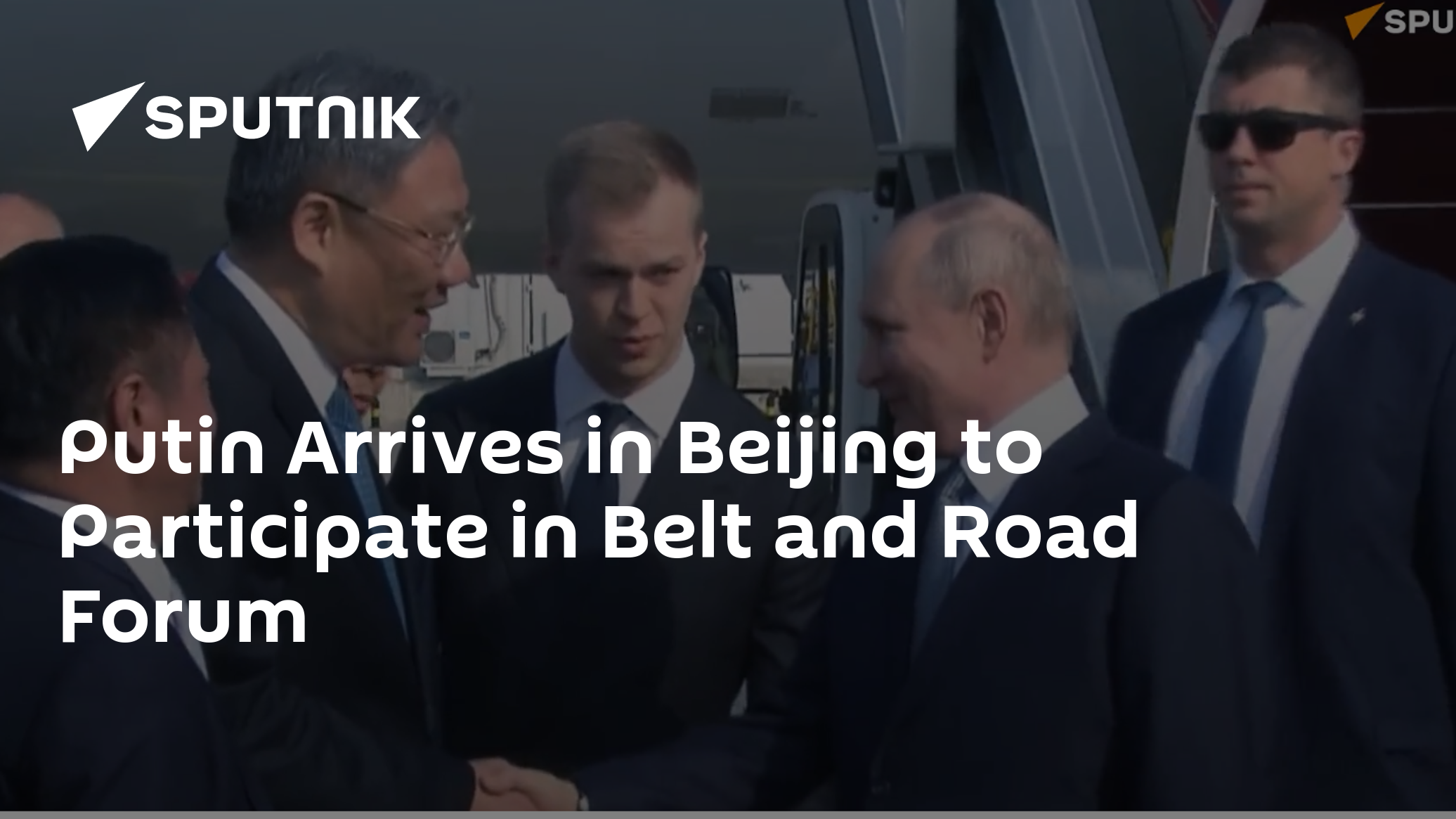 Putin Arrives in Beijing to Participate in Belt and Road Forum