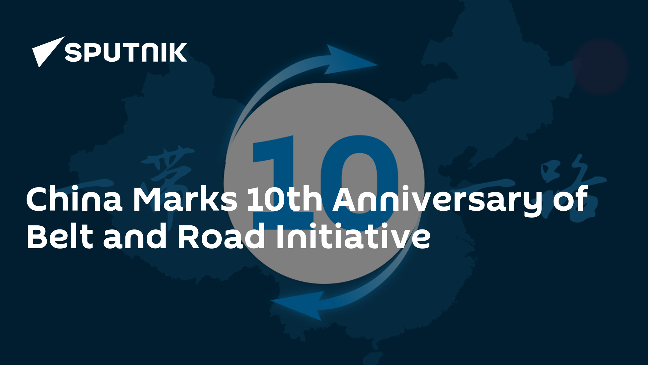 China Marks 10th Anniversary of Belt and Road Initiative - Vimarsana News