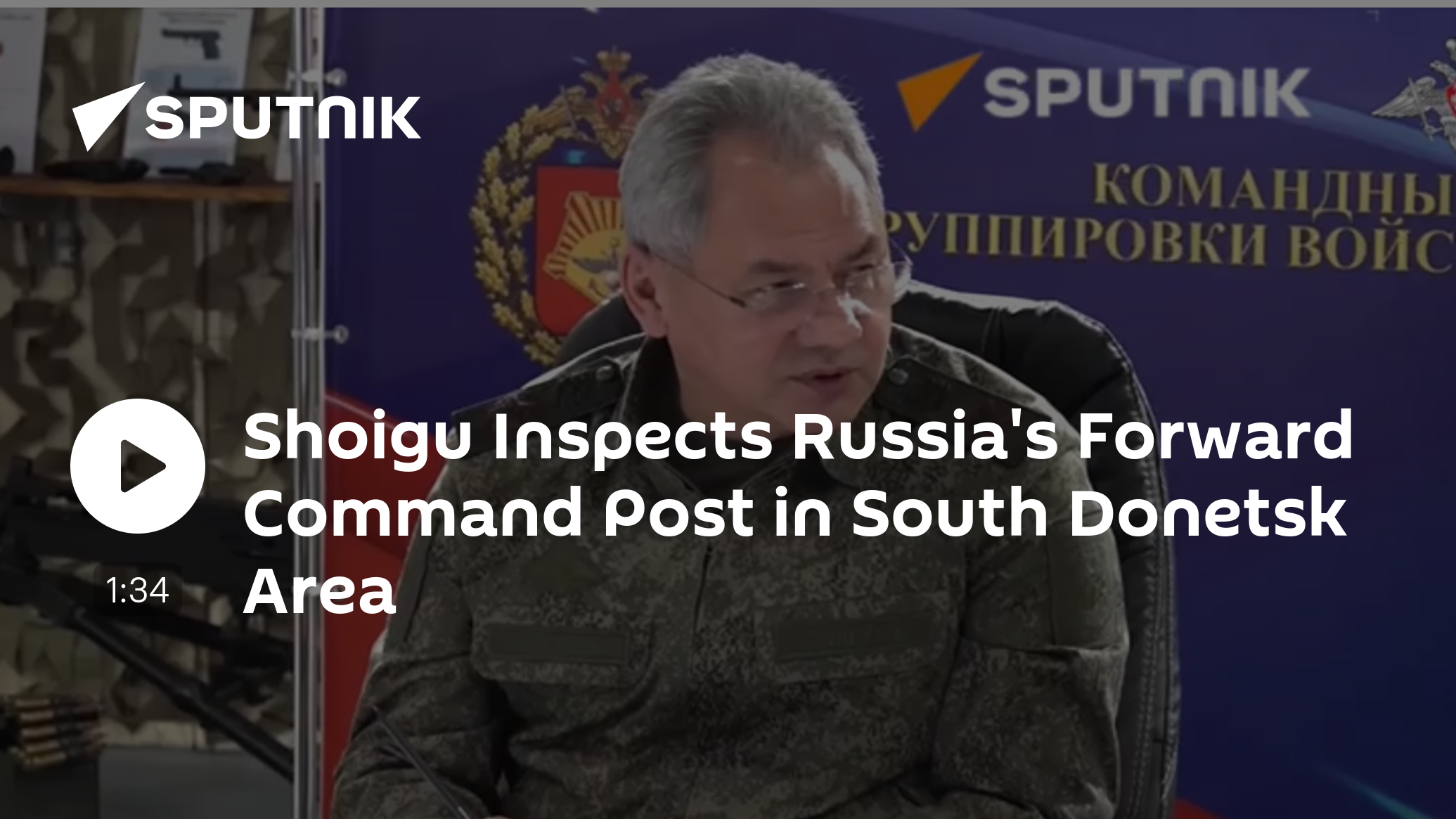 Shoigu Inspects Russia's Forward Command Post in South Donetsk Direction
