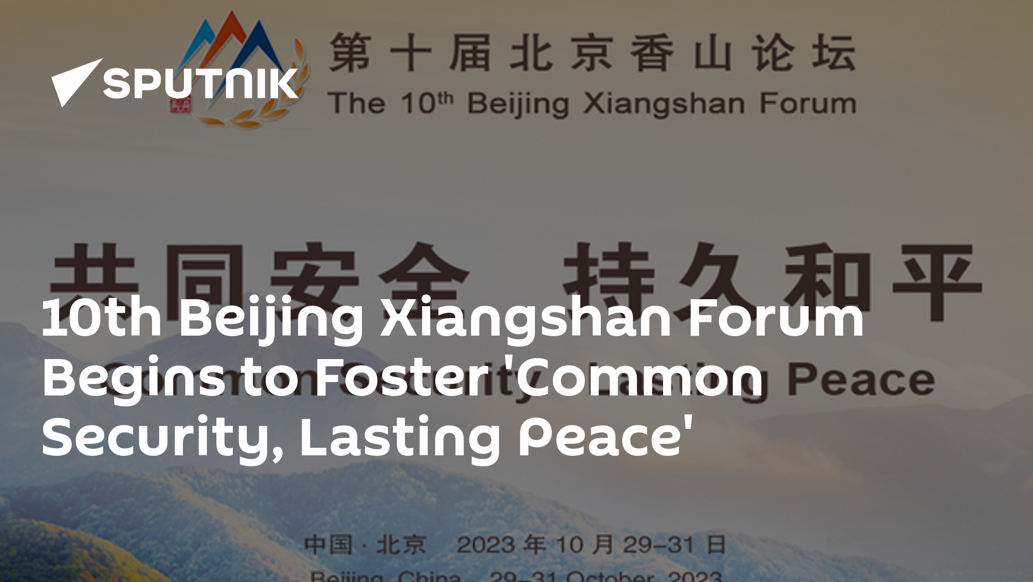 The 10th Beijing Xiangshan Forum Begins, To Foster 'Common Security, Lasting Peace' - Vimarsana News