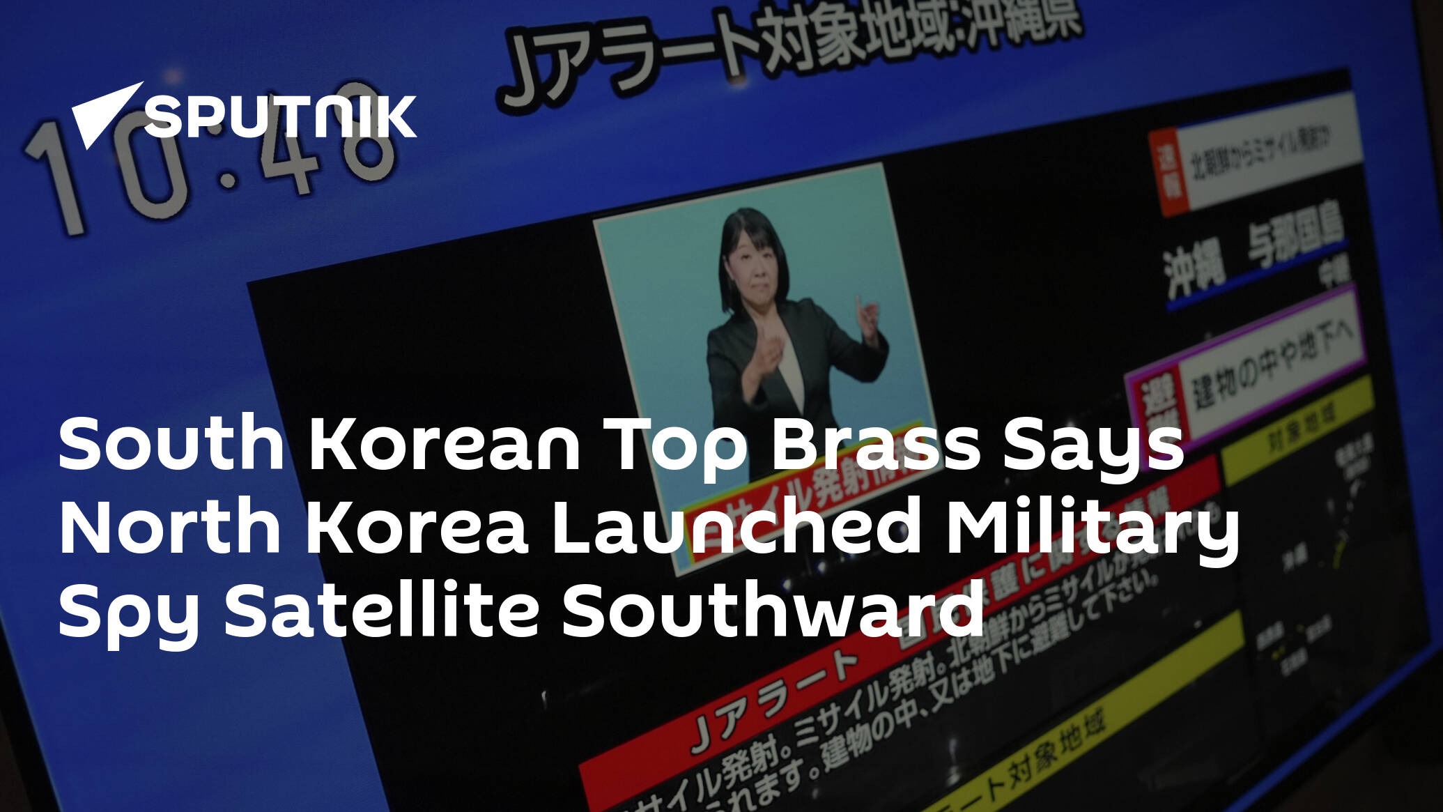 South Korean Top Brass Says North Korea Launched Military Spy Satellite Southward