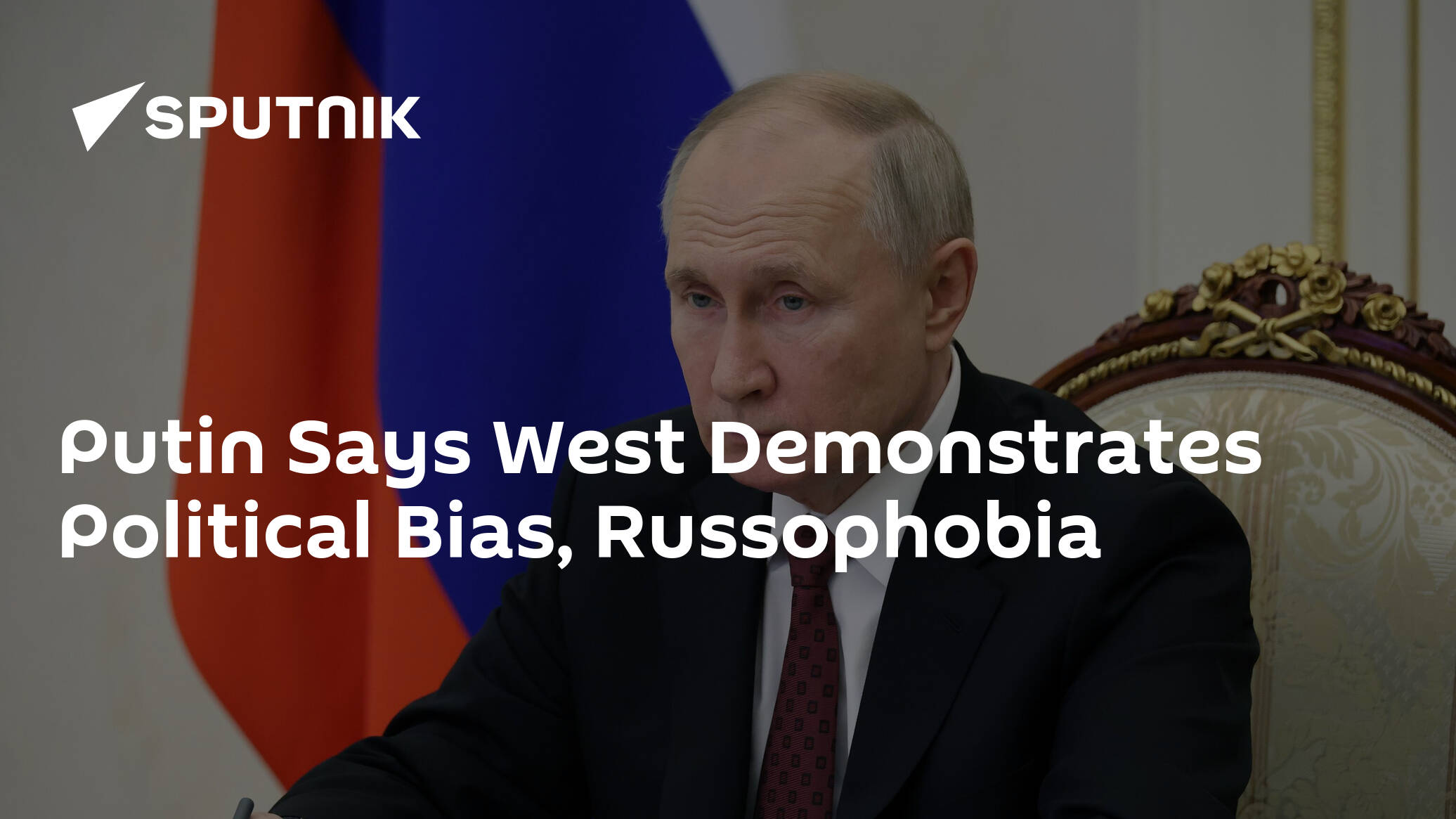Putin Says West Demonstrates Political Bias, Russophobia