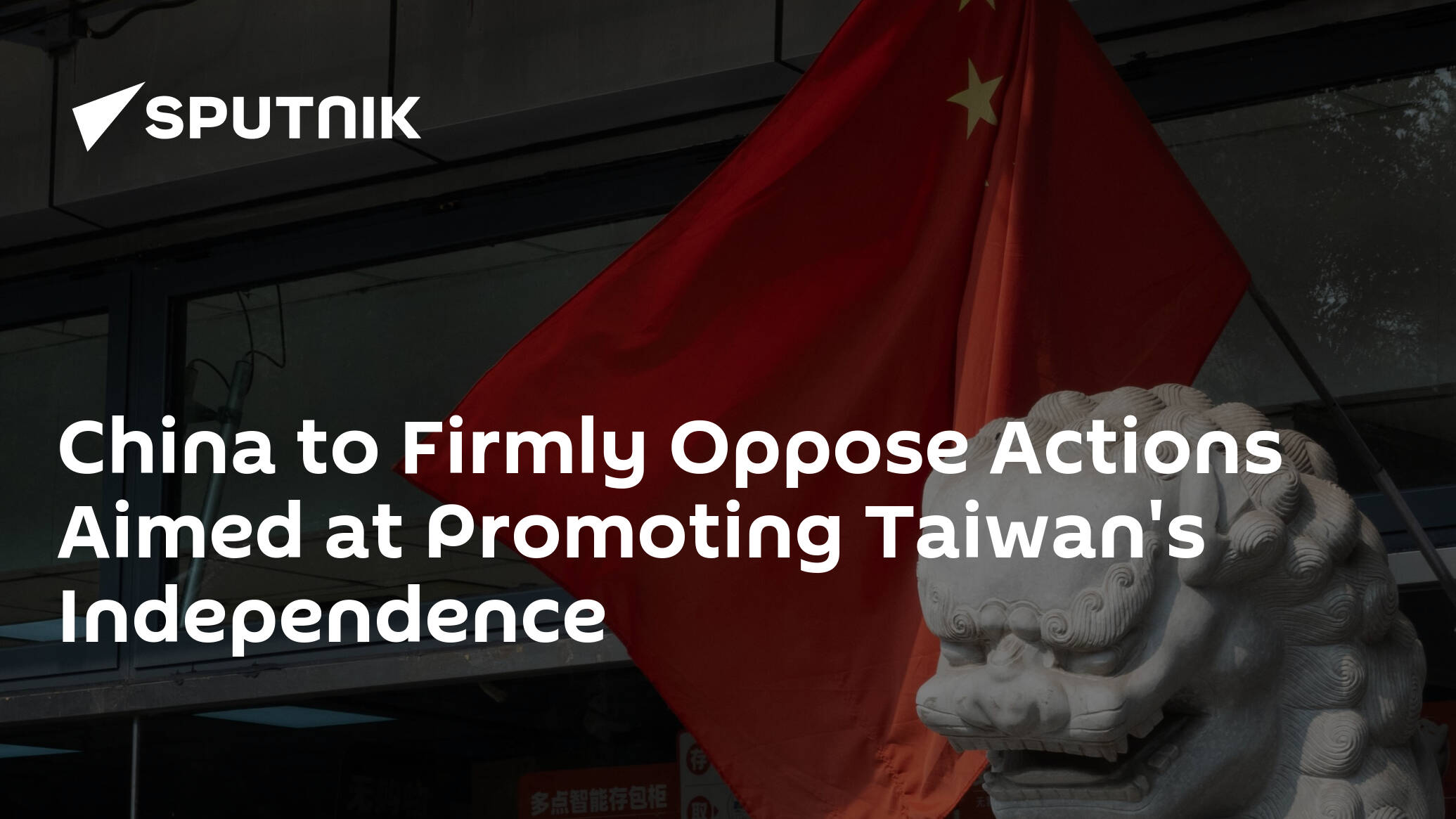 China to Firmly Oppose Actions Aimed at Promoting Taiwan's Independence
