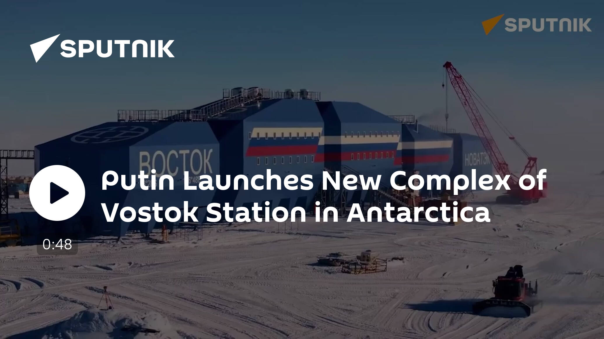 Putin Launches New Complex of Vostok Station in Antarctica
