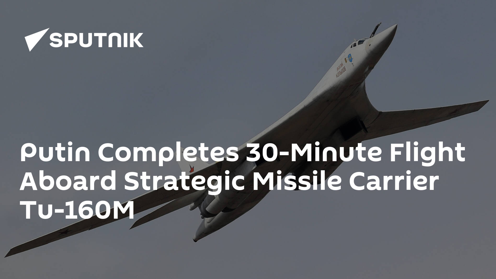 Putin Completes 30-Minute Flight Aboard Strategic Missile Carrier Tu-160M