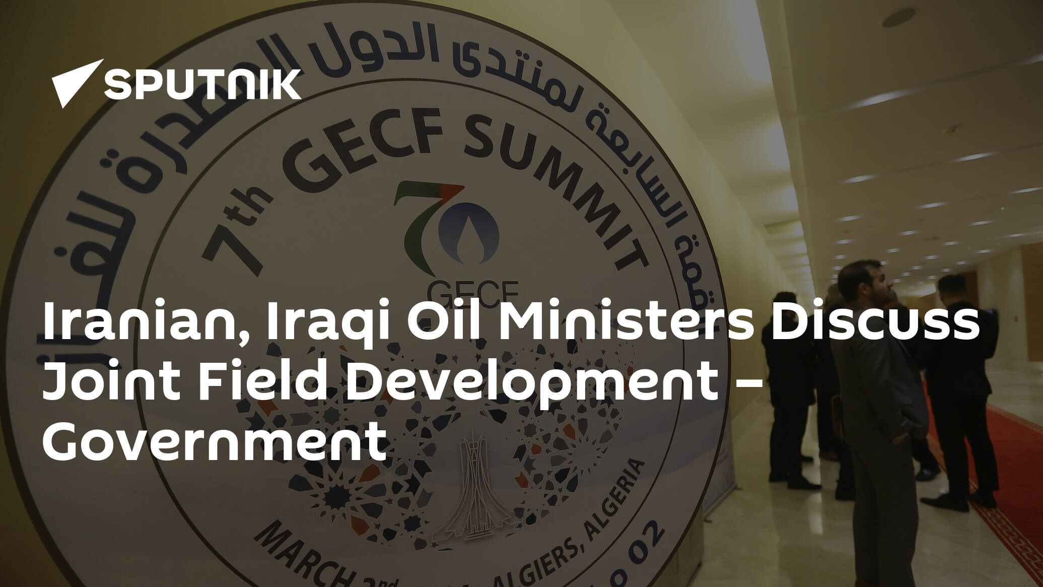 Iranian, Iraqi Oil Ministers Discuss Joint Field Development – Government