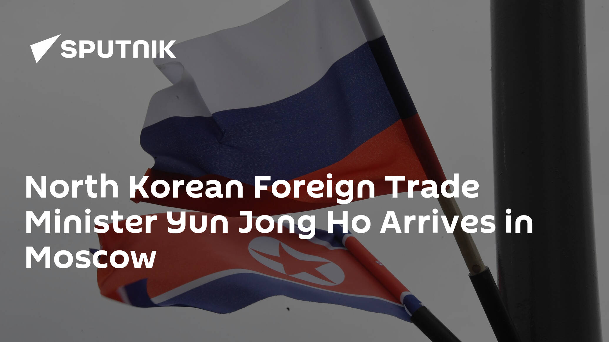 North Korean Foreign Trade Minister Yun Jong Ho Arrives in Moscow