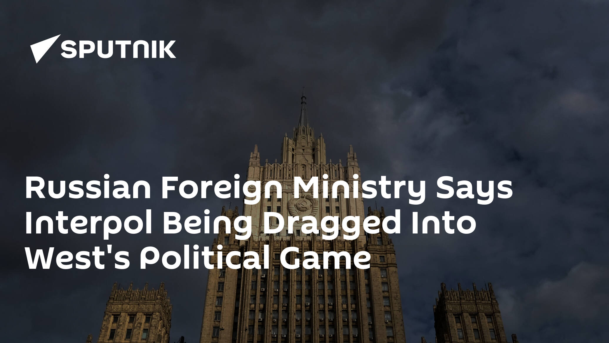 Russian Foreign Ministry Says Interpol Being Dragged Into West's Political Game