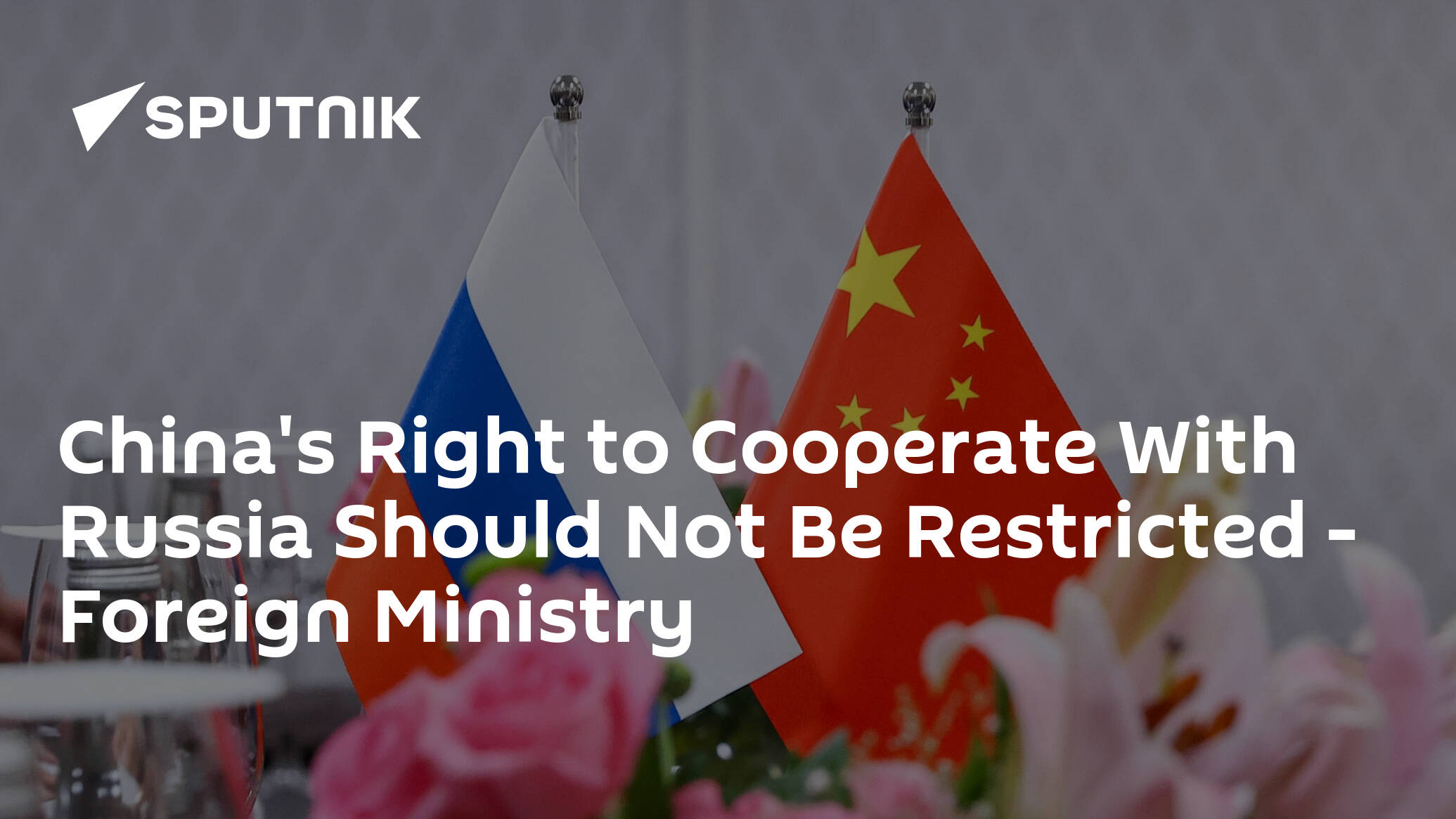 China's Right to Cooperate With Russia Should Not Be Restricted – Foreign Ministry